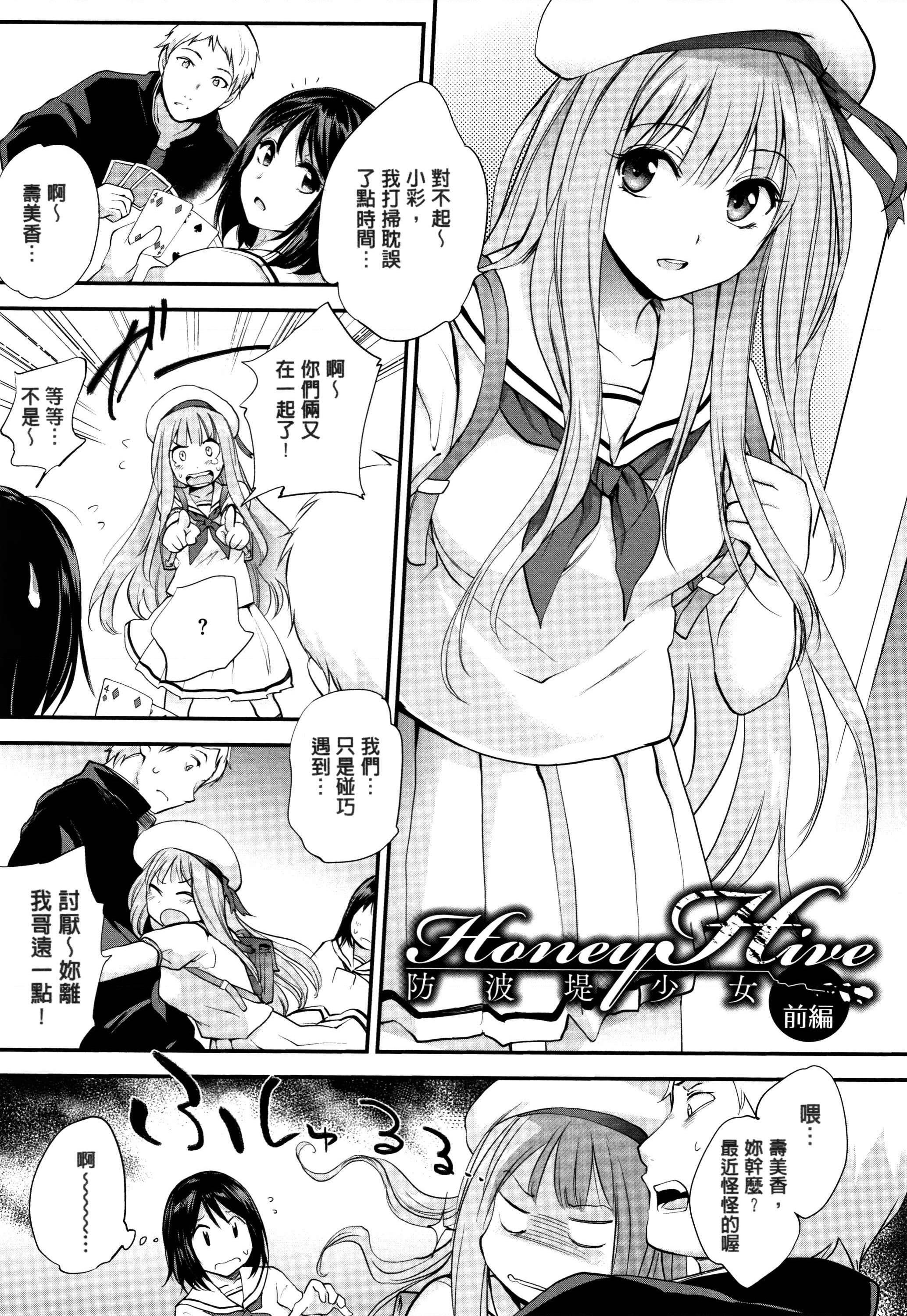 [日本漫画] Tinderbox 单本,露出,熟女人妻,巨乳大奶,肛门,巨尻,女学生#[204P]-59