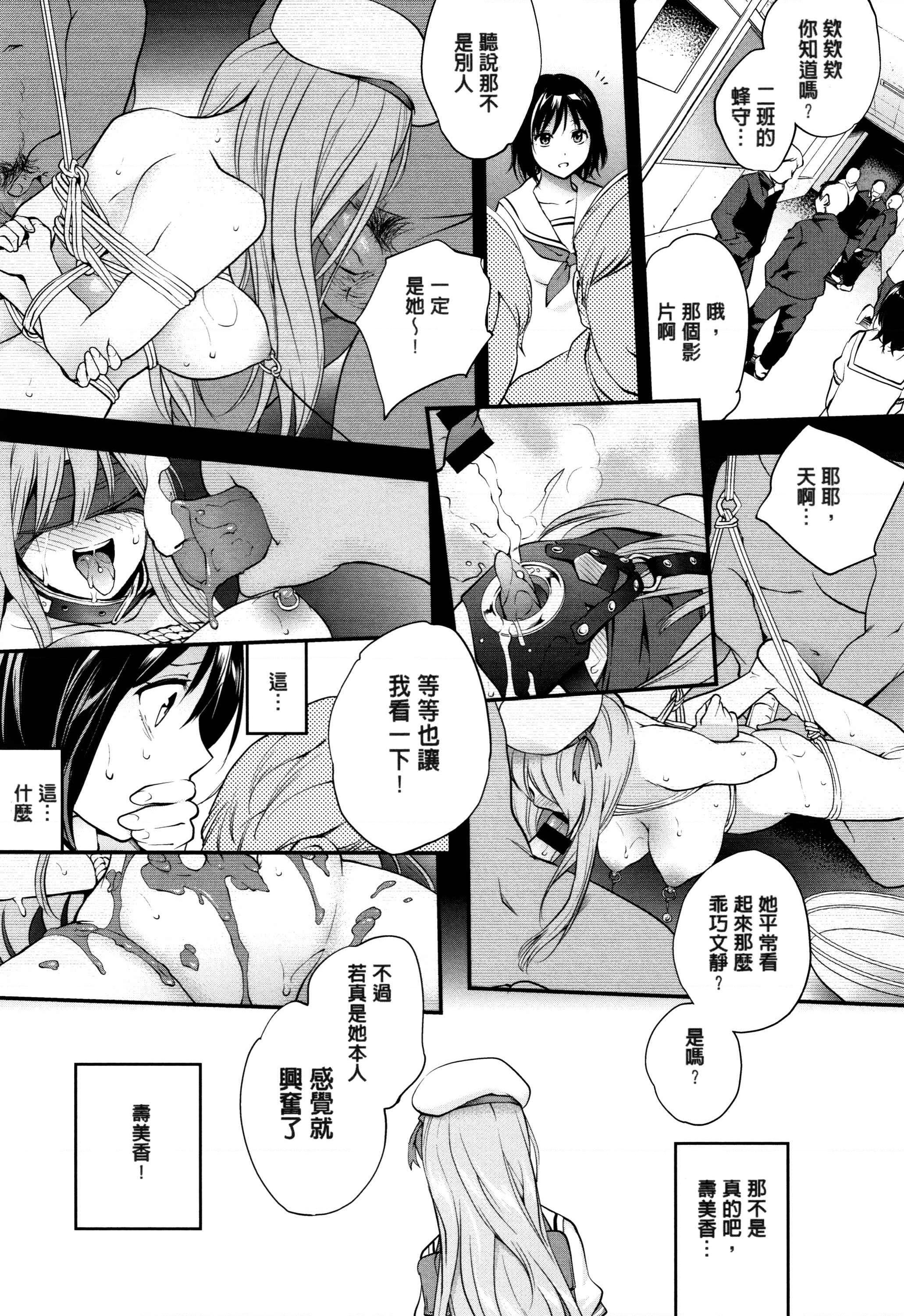 [日本漫画] Tinderbox 单本,露出,熟女人妻,巨乳大奶,肛门,巨尻,女学生#[204P]-83