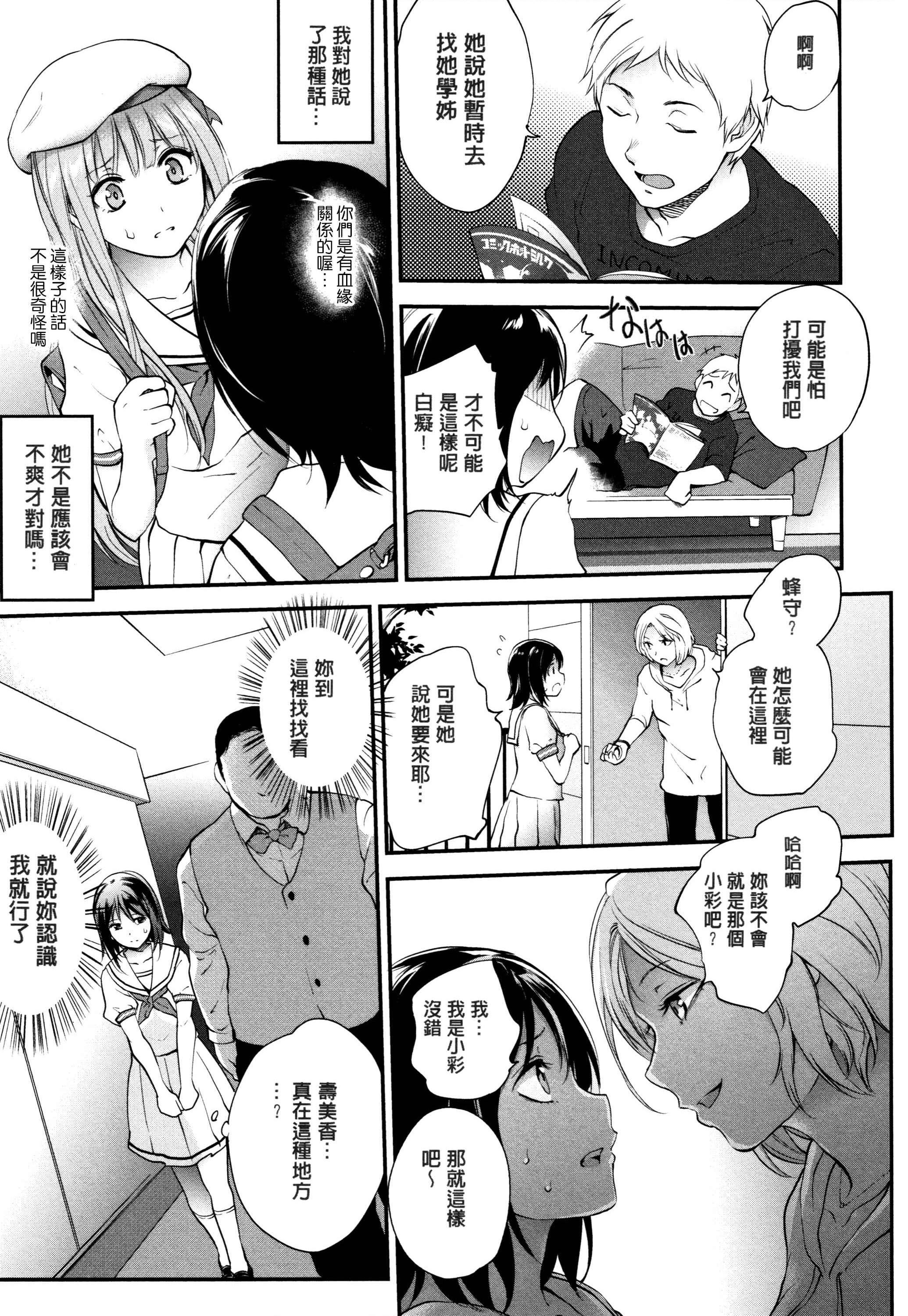 [日本漫画] Tinderbox 单本,露出,熟女人妻,巨乳大奶,肛门,巨尻,女学生#[204P]-85