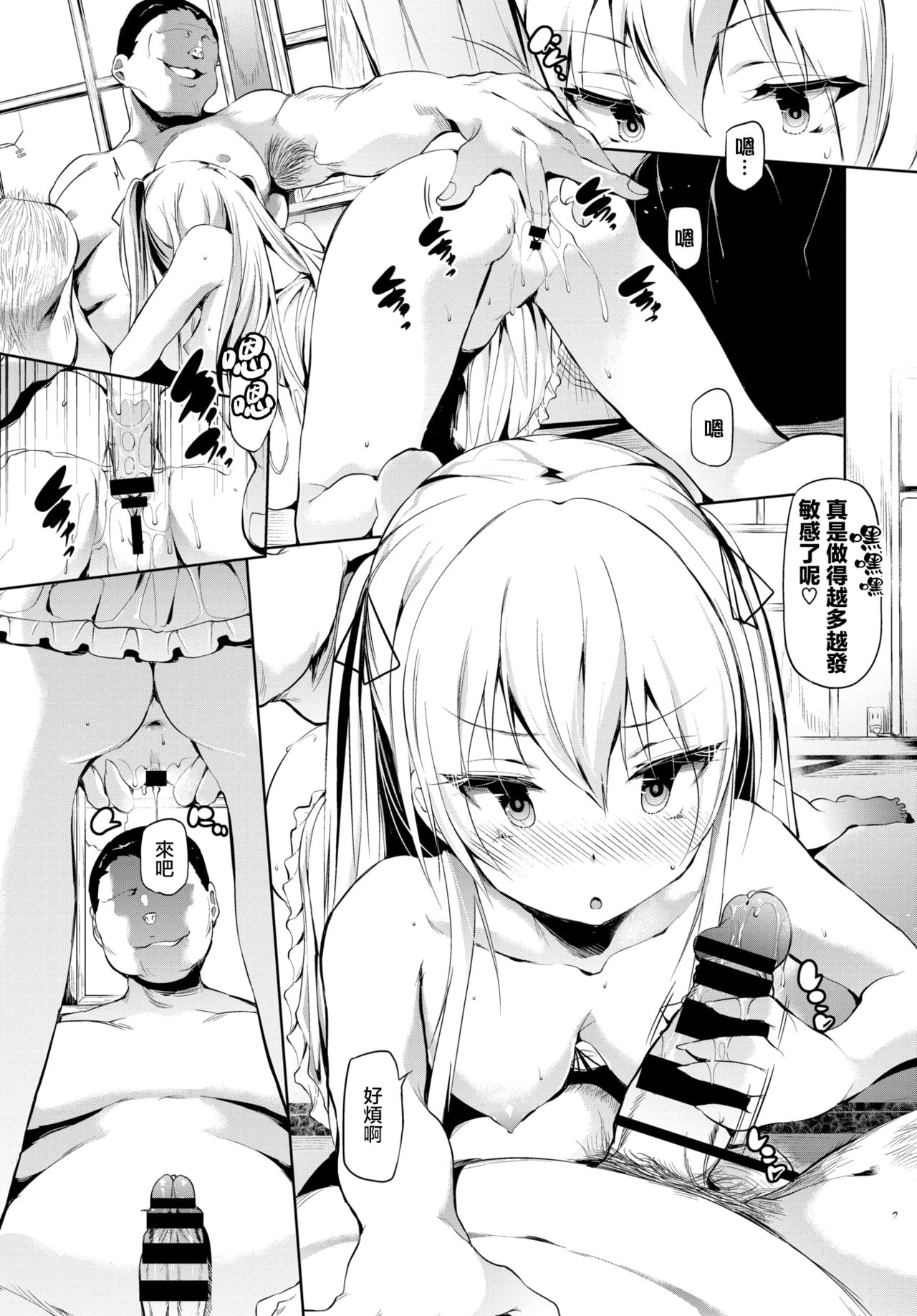 [日本漫画] あばら家のオンナノコ 单本,肛门,黑丝丝袜,萝莉#[20P]-2