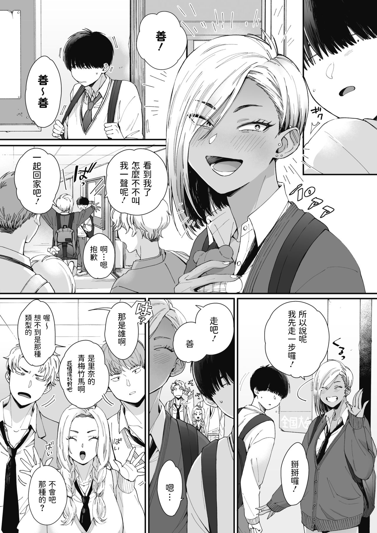 [日本漫画] Teddy Steady 单本,女学生,调教#[24P]-2