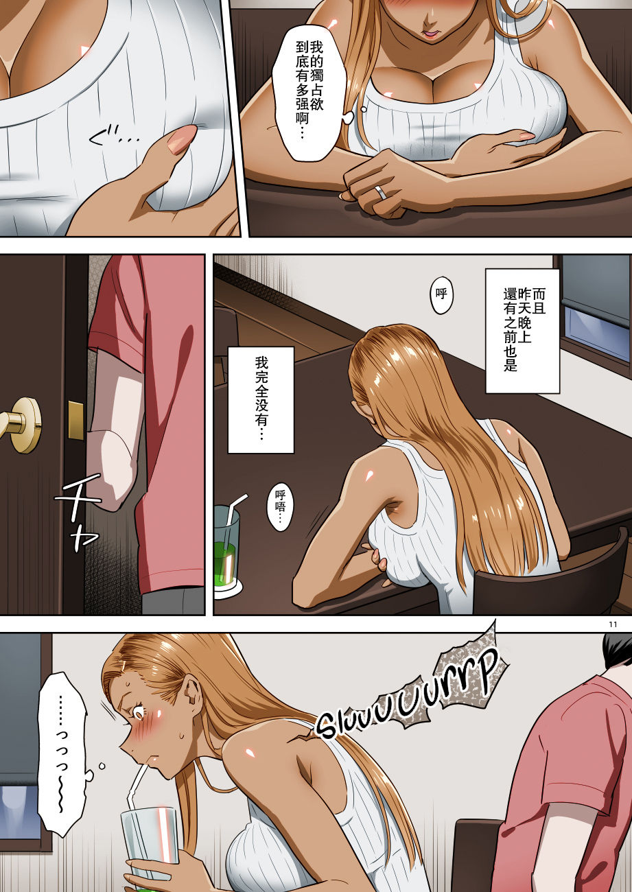 [日本漫画] 元ギャルママが急にできた件。 单本,正太控,不伦,熟女人妻,巨乳大奶,母亲#[25P]-10