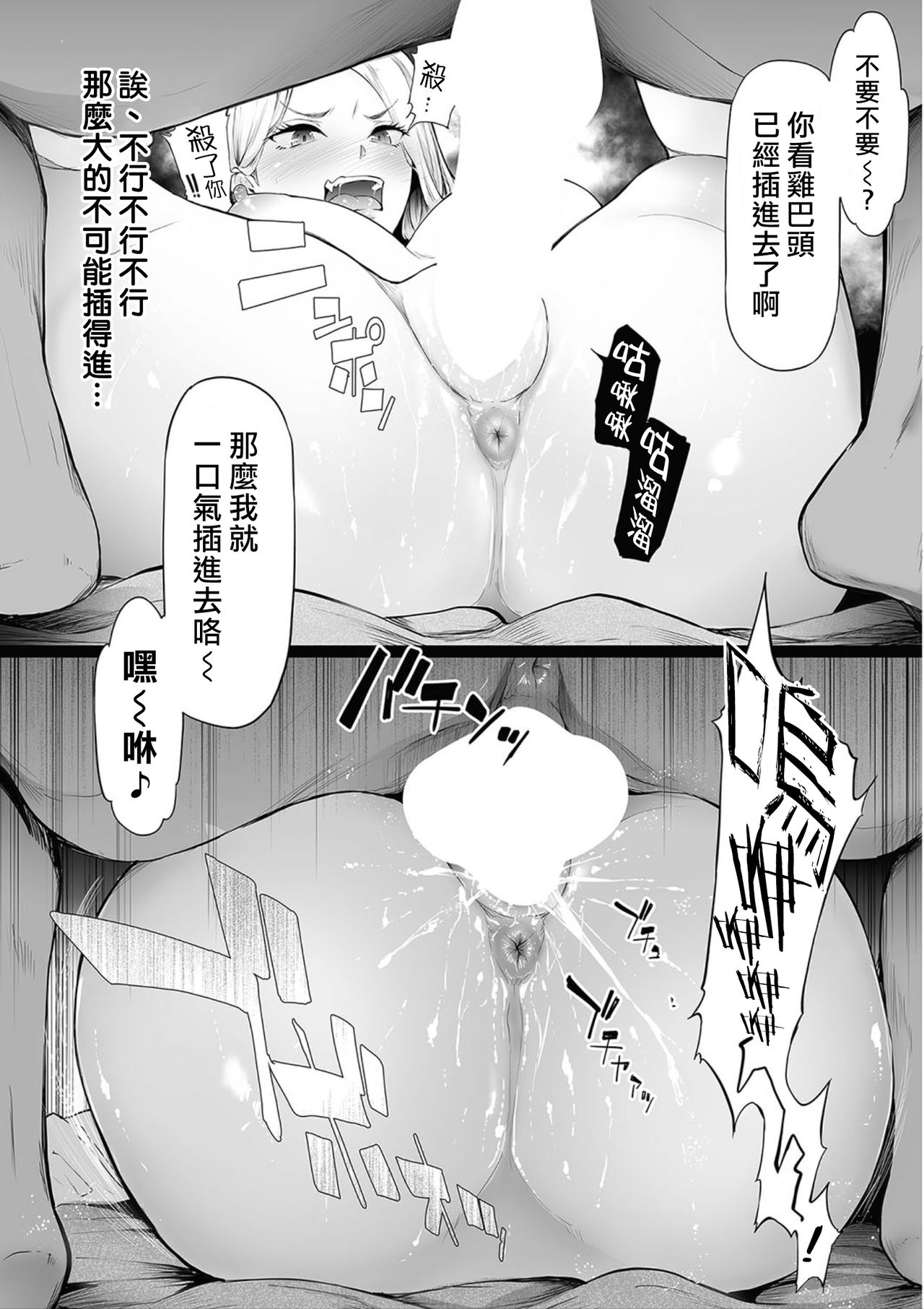 [日本漫画] TS☆Revolution＜第1話＞ 单本,巨乳大奶,高潮潮吹,性转换#[44P]-21
