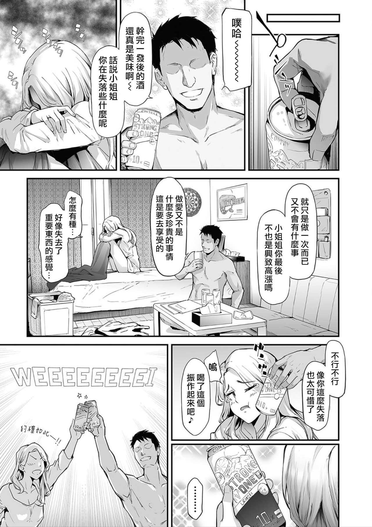 [日本漫画] TS☆Revolution＜第1話＞ 单本,巨乳大奶,高潮潮吹,性转换#[44P]-27