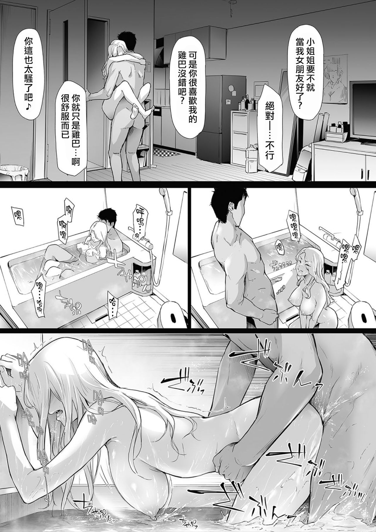 [日本漫画] TS☆Revolution＜第1話＞ 单本,巨乳大奶,高潮潮吹,性转换#[44P]-37