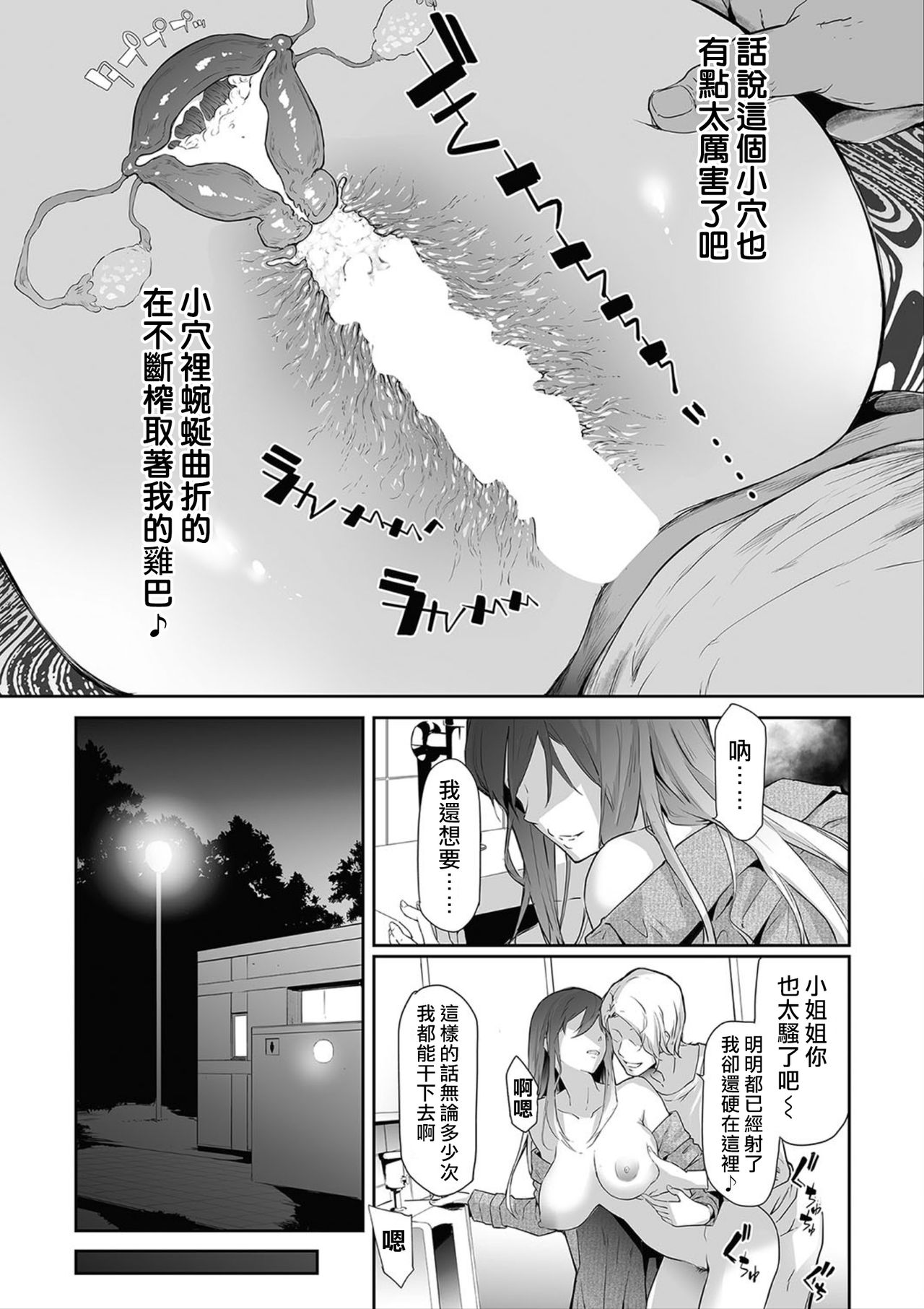 [日本漫画] TS☆Revolution＜第1話＞ 单本,巨乳大奶,高潮潮吹,性转换#[44P]-5