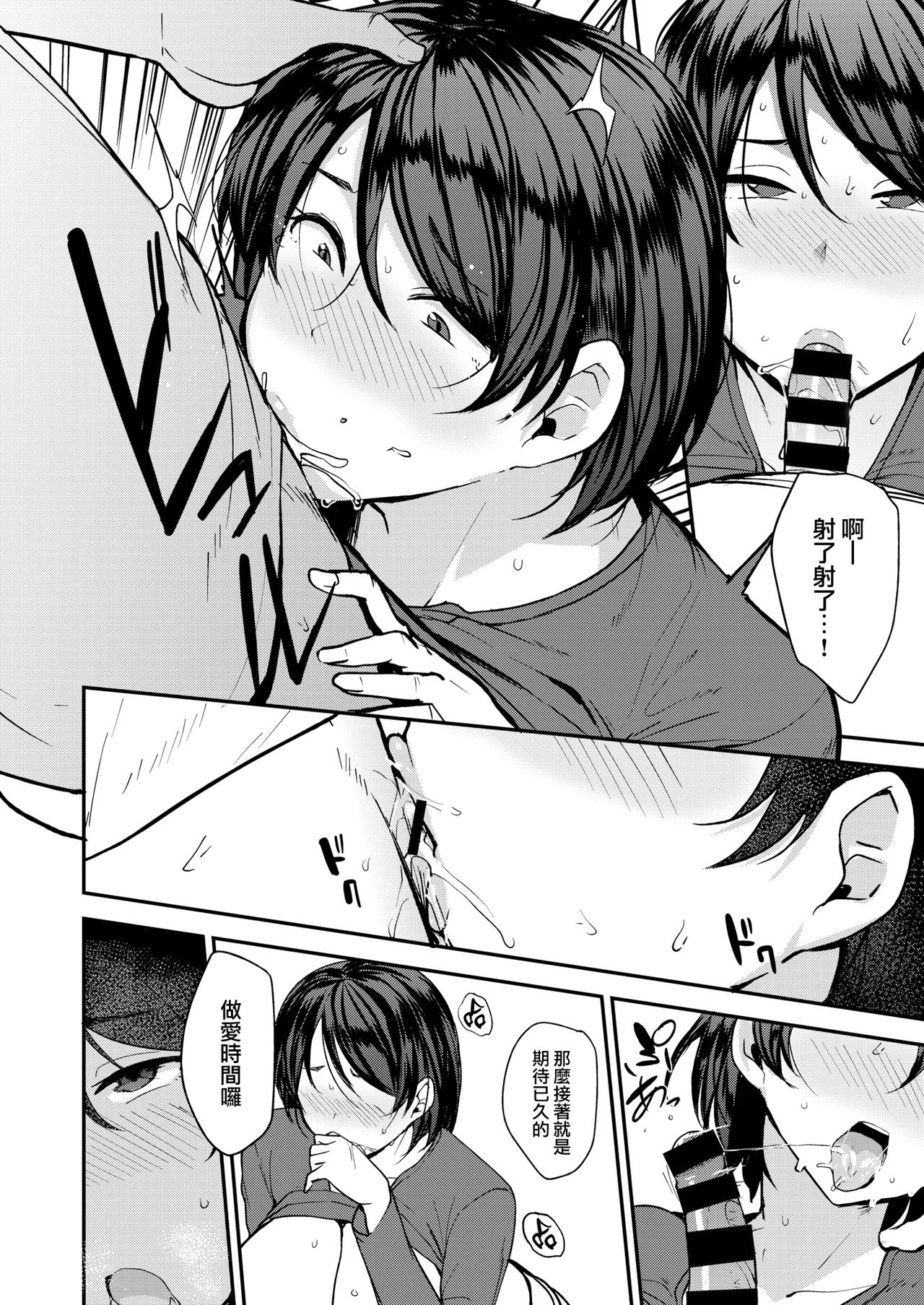 [日本漫画] ママハン 单本,熟女人妻,强奸,巨乳大奶,正太控#[22P]-14