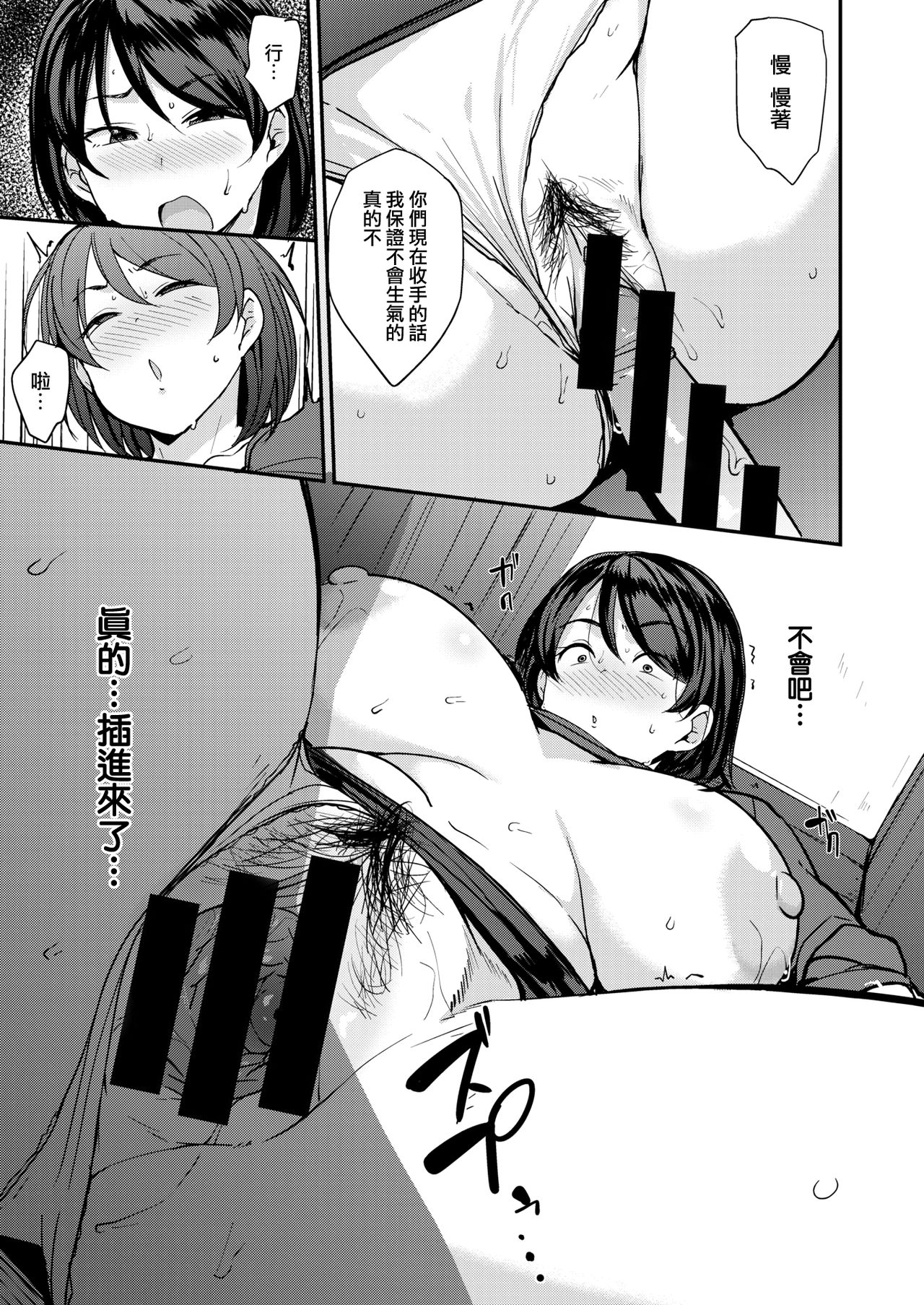 [日本漫画] ママハン 单本,熟女人妻,强奸,巨乳大奶,正太控#[22P]-15