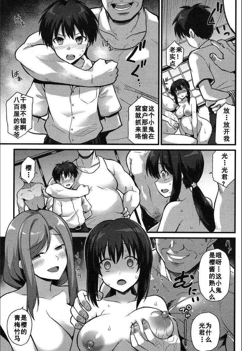 [日本漫画] 桜ちゃん家の母娘丼 单本,母乳,巨乳大奶#[55P]-32