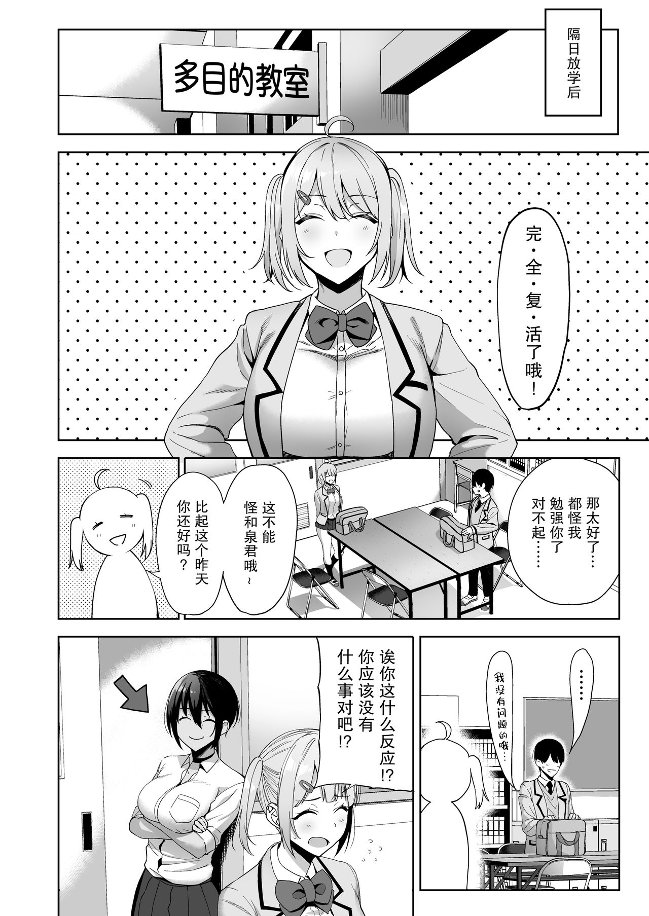 [日本漫画] 風紀委員とフーゾク活動 vol.2 单本,巨乳大奶,黑丝丝袜#[50P]-23