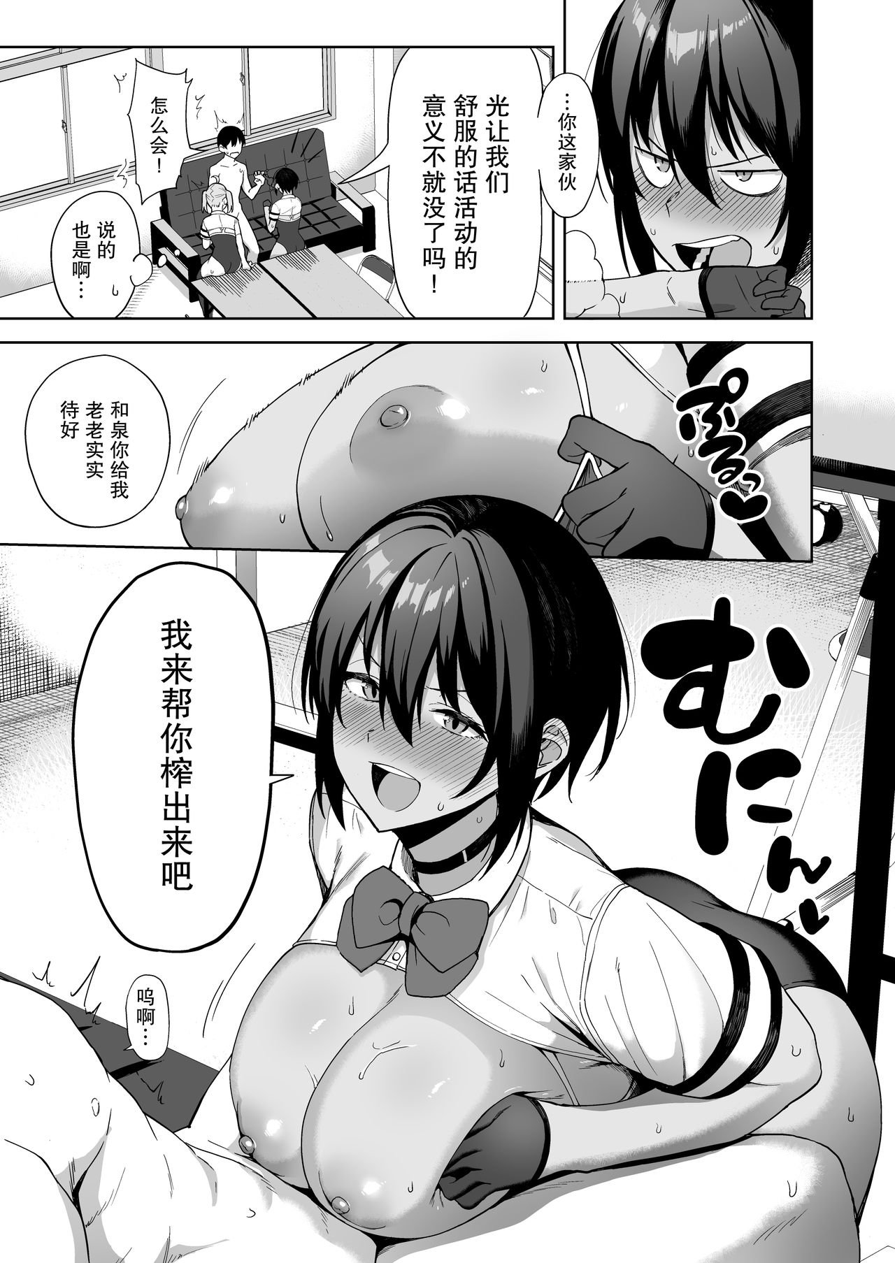 [日本漫画] 風紀委員とフーゾク活動 vol.2 单本,巨乳大奶,黑丝丝袜#[50P]-28