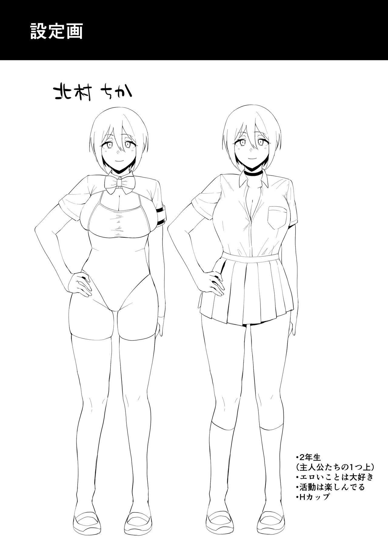 [日本漫画] 風紀委員とフーゾク活動 vol.2 单本,巨乳大奶,黑丝丝袜#[50P]-43