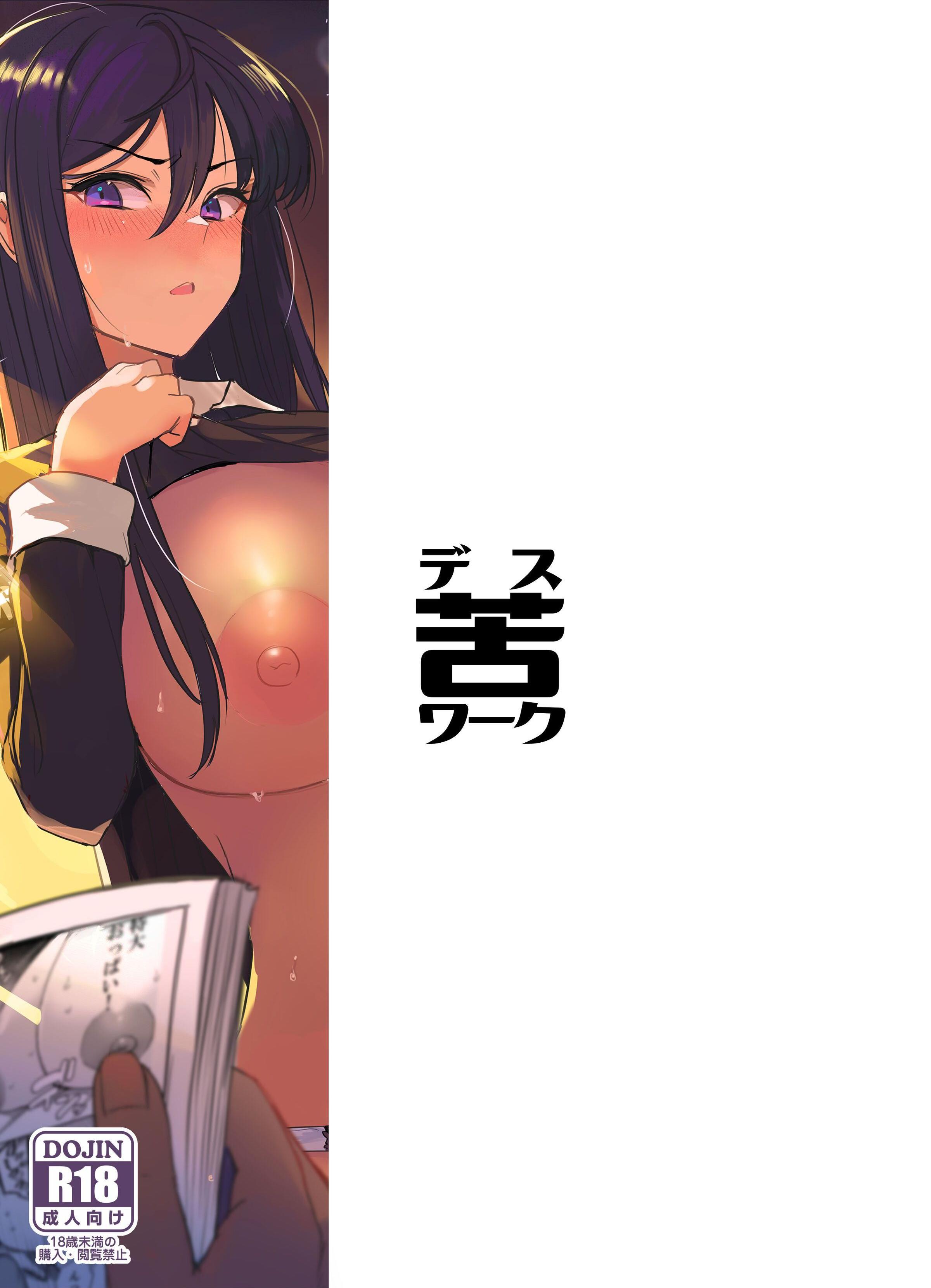 [日本漫画] 津津有味的鉴凉酱 短篇,巨乳大奶,女学生,处女#[34P]-34