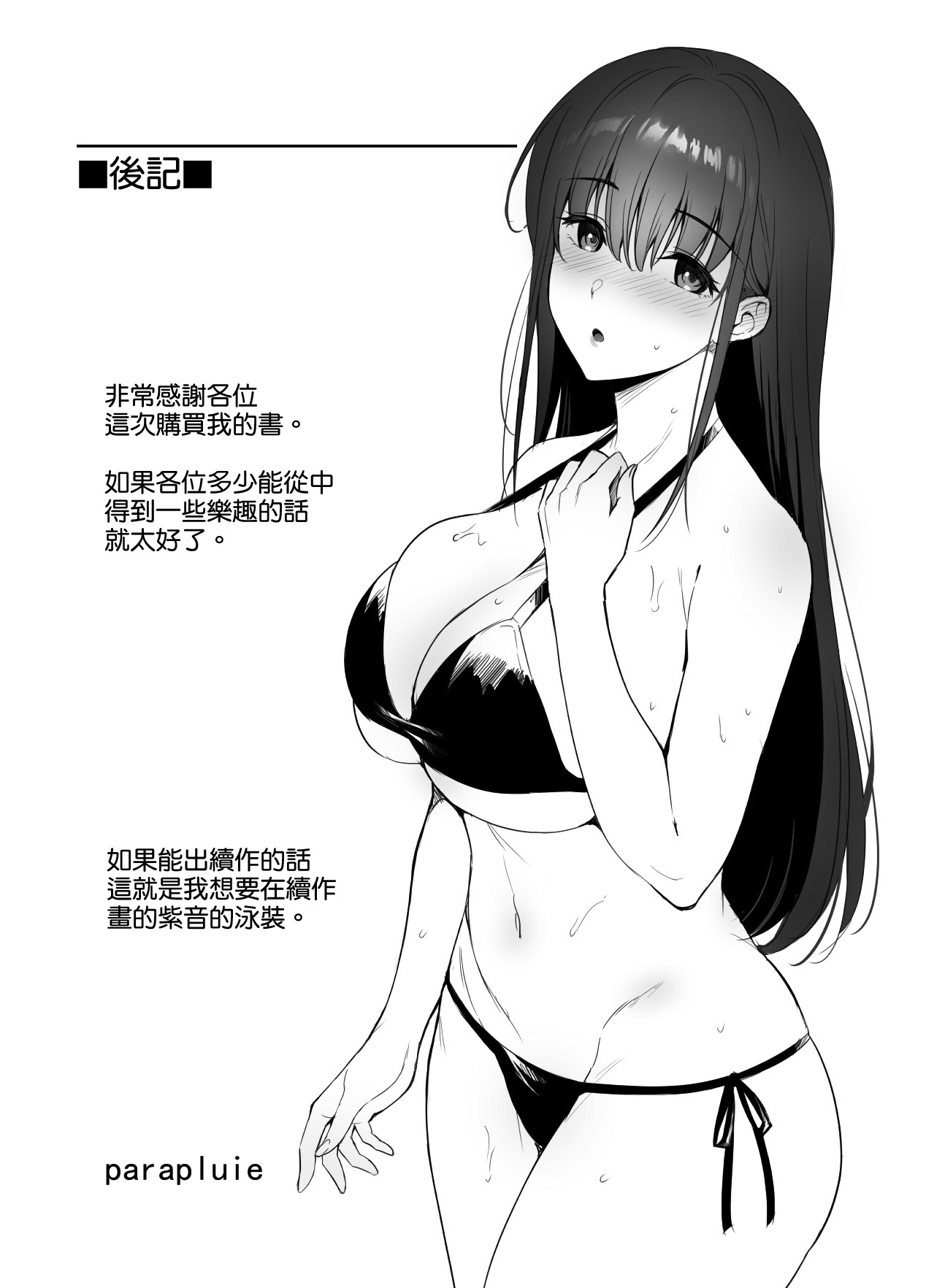 [日本漫画] 彼氏がいるのに義父に毎日セックスを強要されています。 单本,女学生,不伦,巨乳大奶#[35P]-33