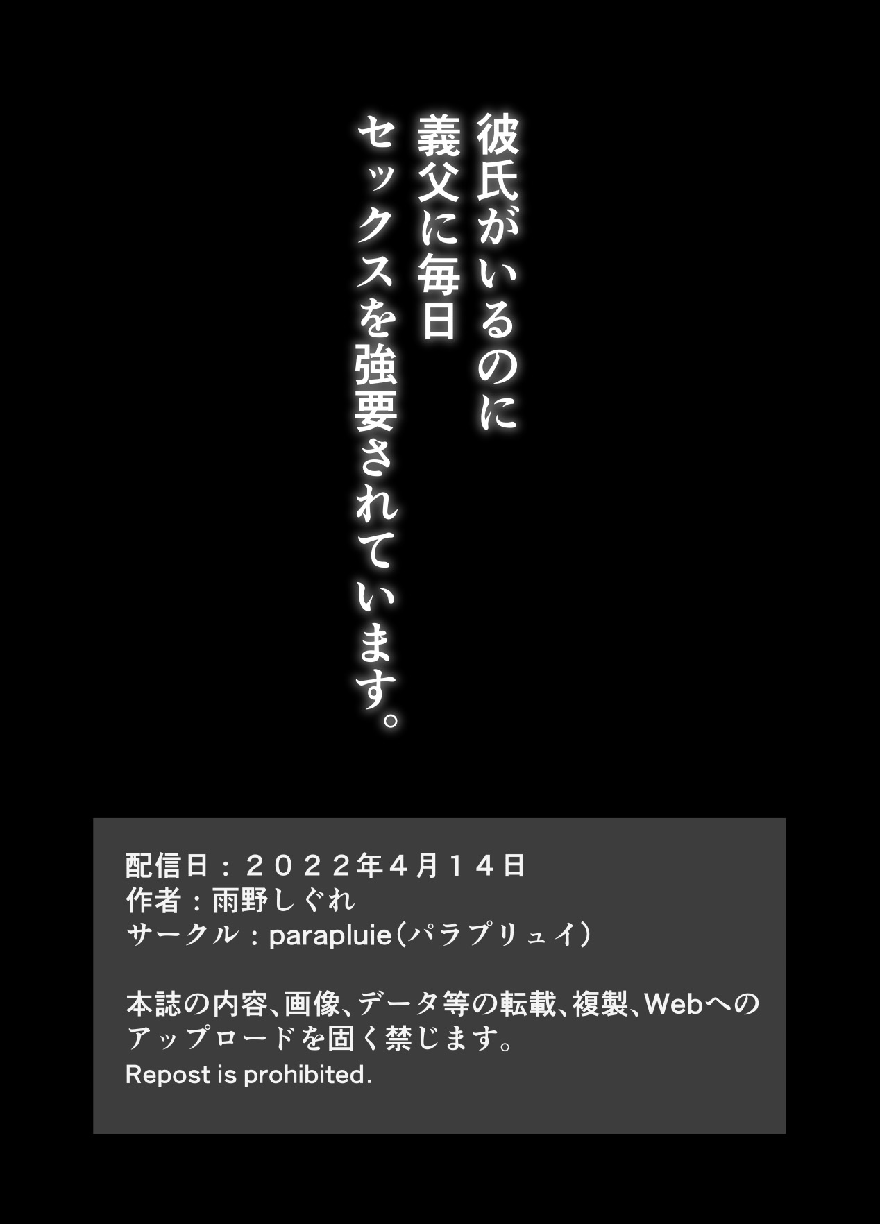 [日本漫画] 彼氏がいるのに義父に毎日セックスを強要されています。 单本,女学生,不伦,巨乳大奶#[35P]-34
