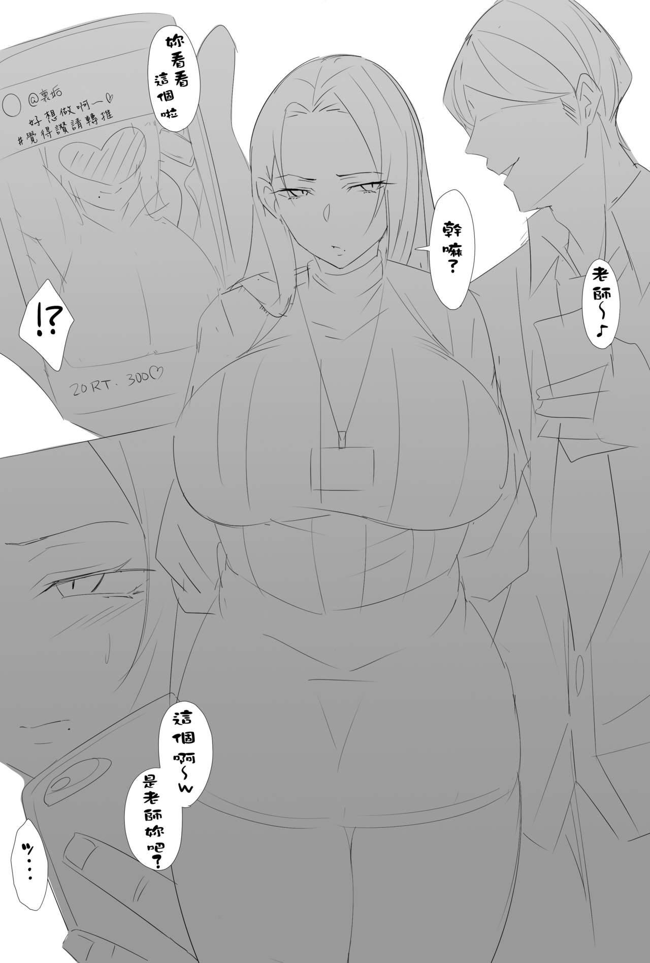 [日本漫画] チャラ男くんとオフパコする先生 单本,黑丝丝袜,巨乳大奶#[14P]-11