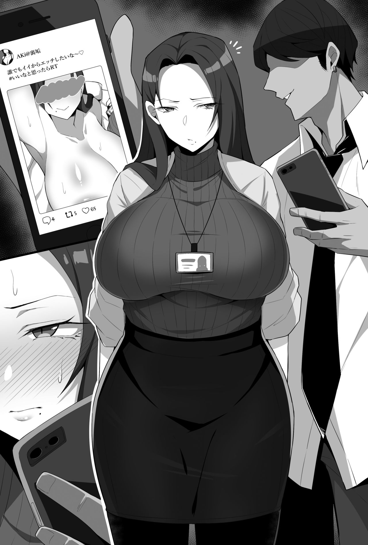 [日本漫画] チャラ男くんとオフパコする先生 单本,黑丝丝袜,巨乳大奶#[14P]-6