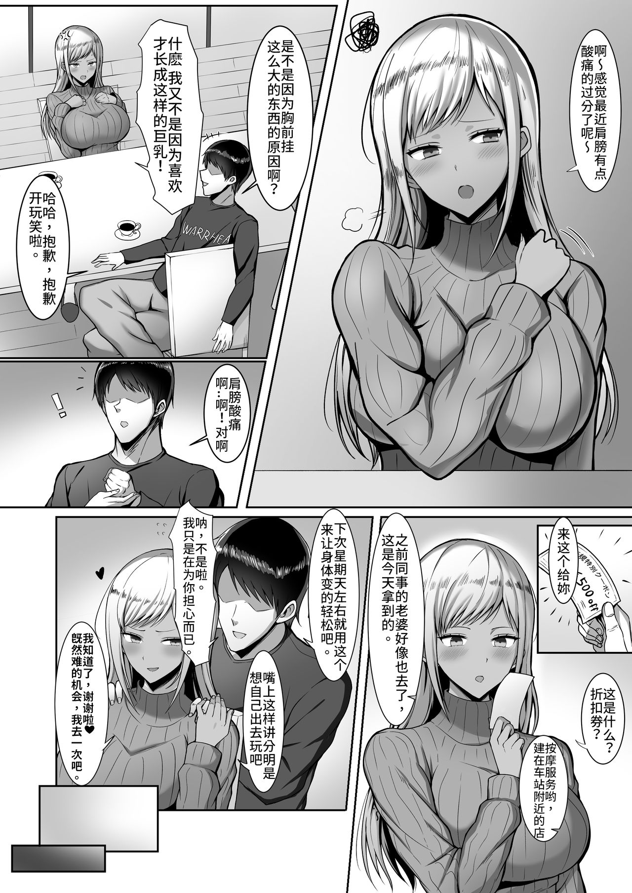 [日本漫画] 人妻快楽マッサージ 单本,熟女人妻,NTR#[19P]-2