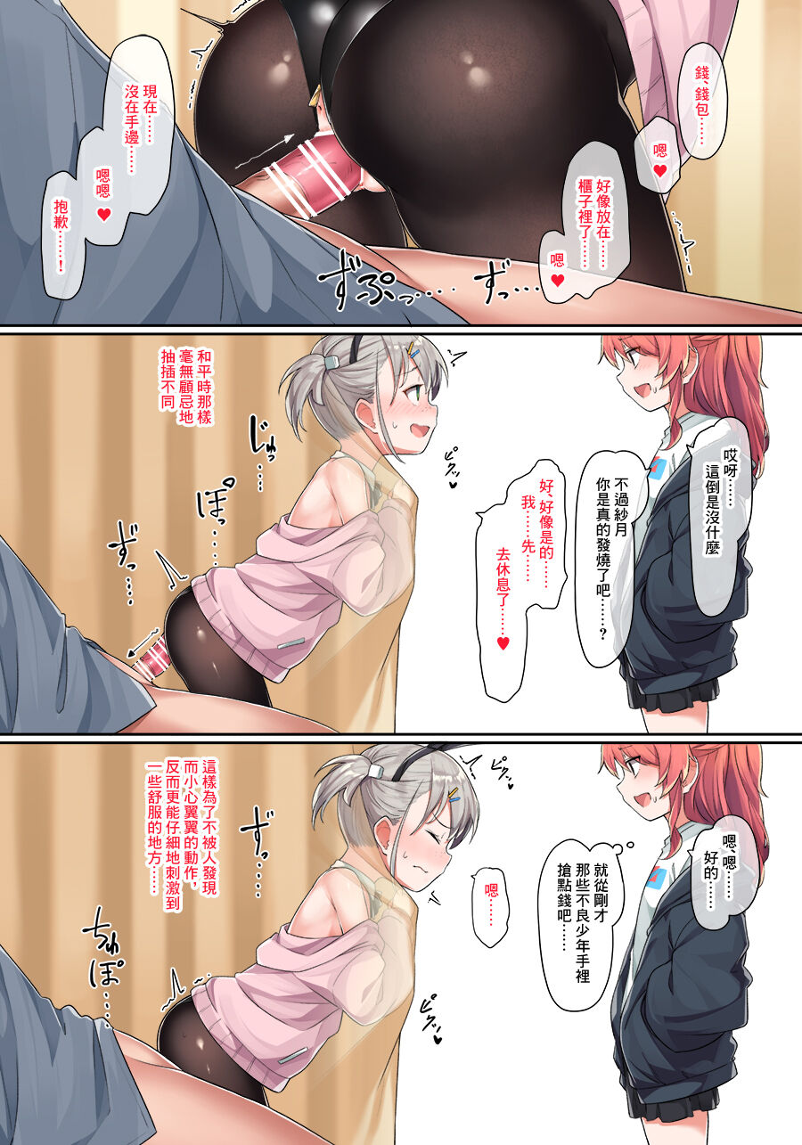 [日本漫画] バニー紗月ちゃん 单本,cosplay,萝莉#[33P]-21