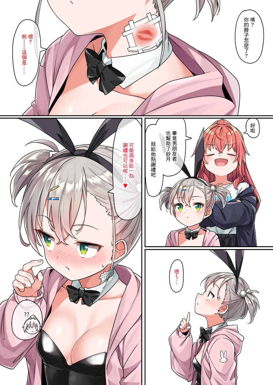 [日本漫画] バニー紗月ちゃん 单本,cosplay,萝莉#[33P]-31