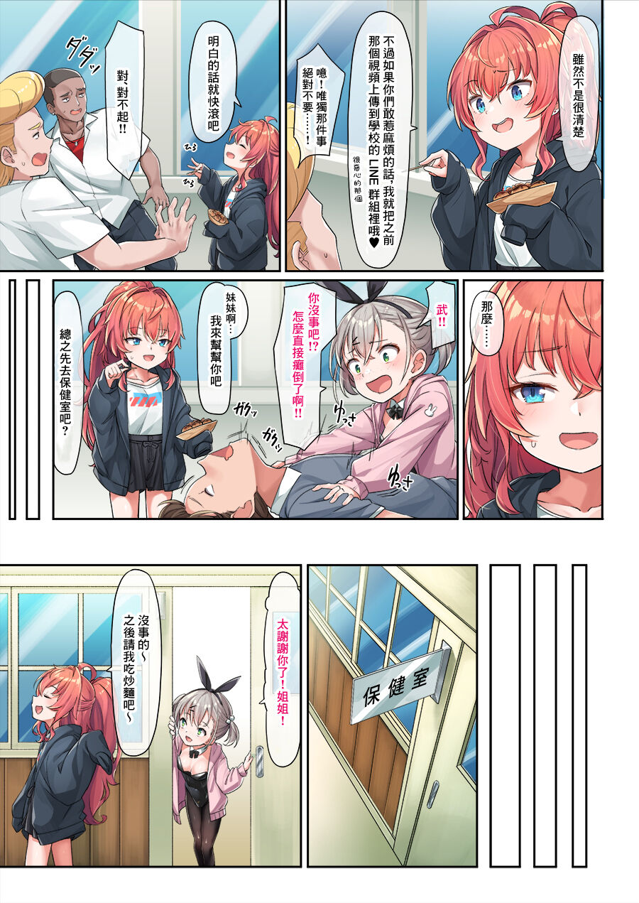 [日本漫画] バニー紗月ちゃん 单本,cosplay,萝莉#[33P]-4