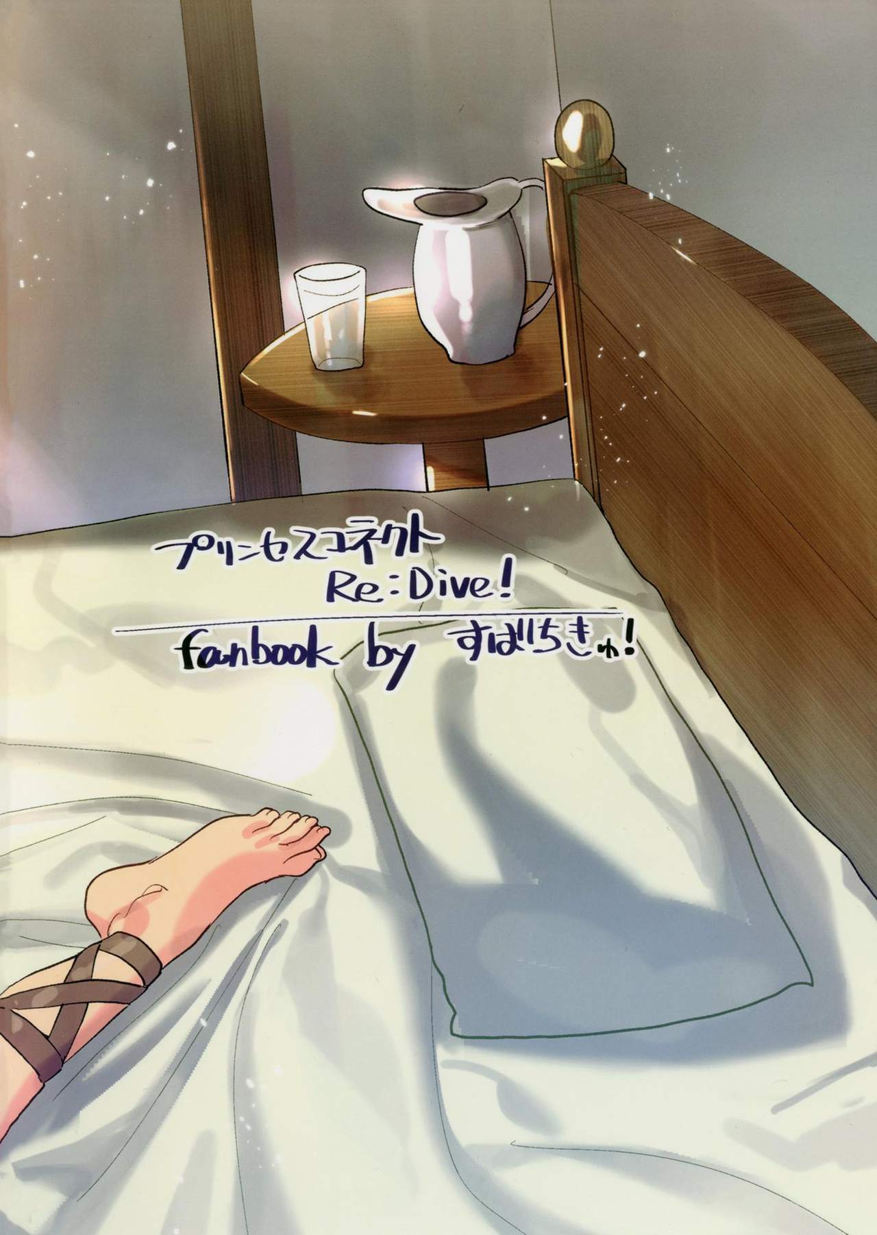 [日本漫画] コッコロちゃんをえっちな目で見ないで下さい!! 单本,妖精,萝莉#[26P]-26