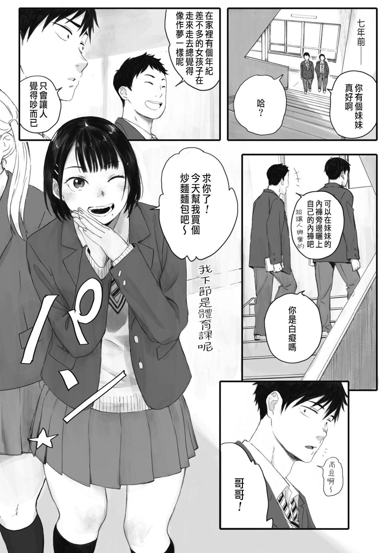 [日本漫画] 秋桜が咲いた日に 第1話 单本,不伦,NTR#[44P]-2