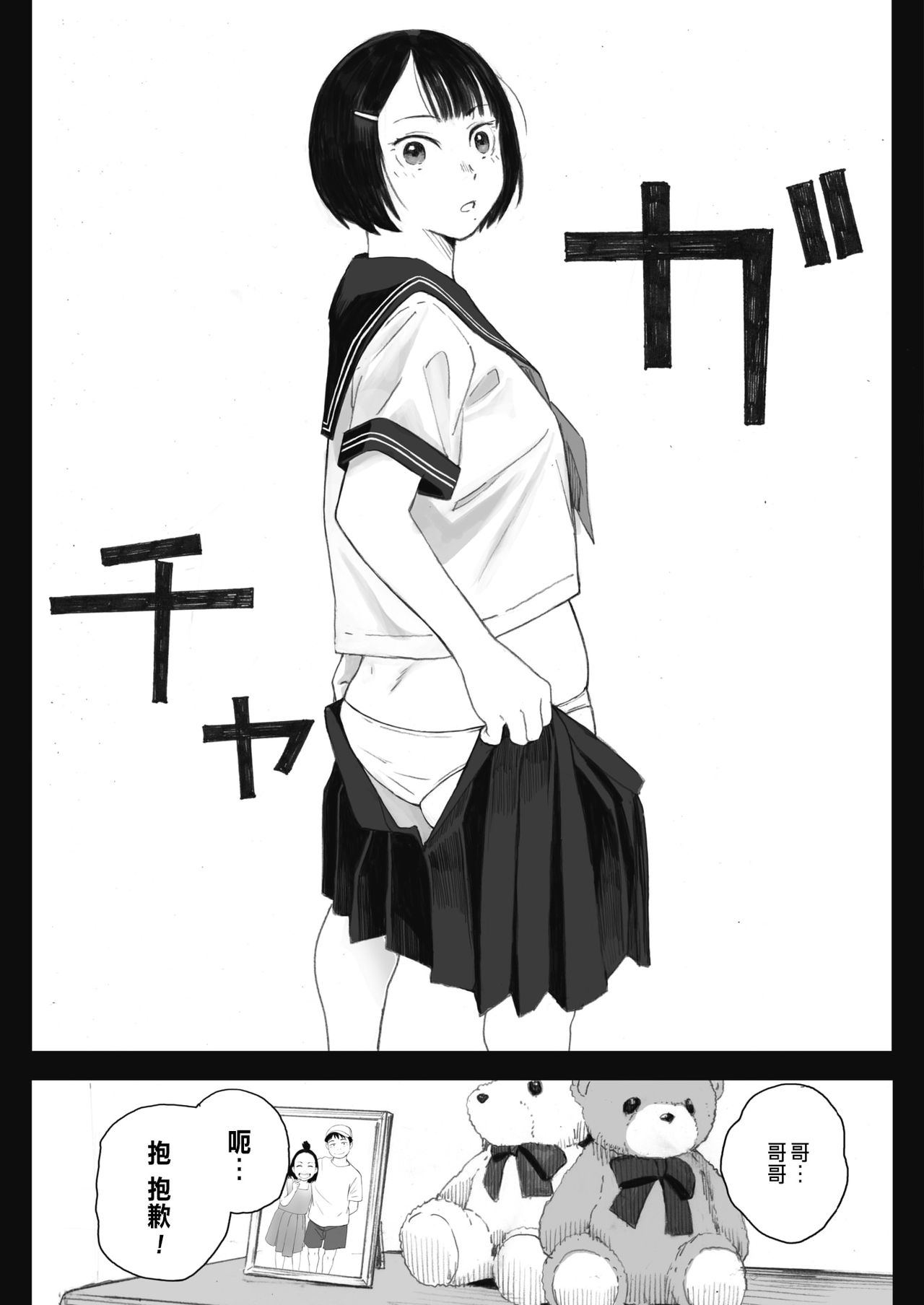 [日本漫画] 秋桜が咲いた日に 第1話 单本,不伦,NTR#[44P]-21