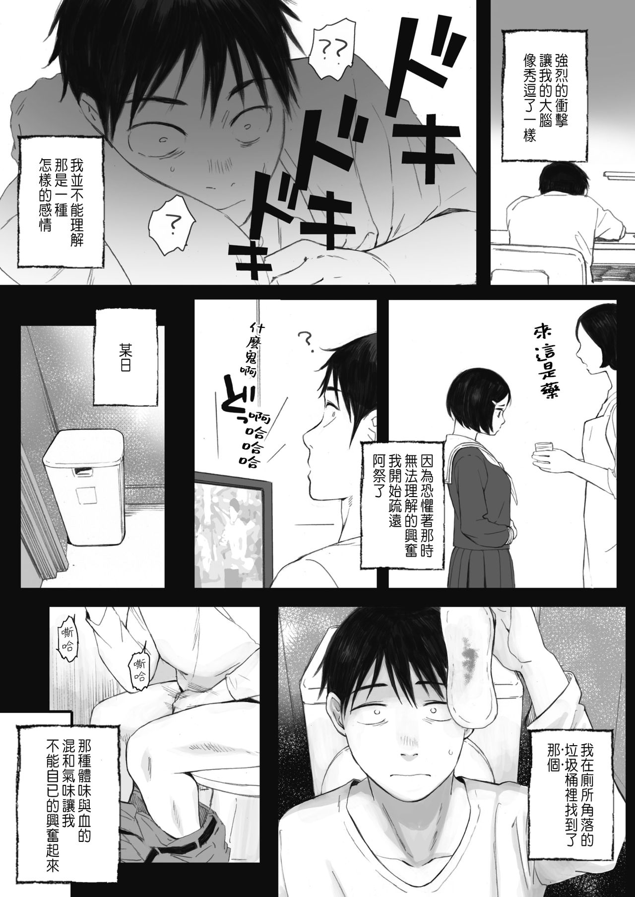 [日本漫画] 秋桜が咲いた日に 第1話 单本,不伦,NTR#[44P]-22