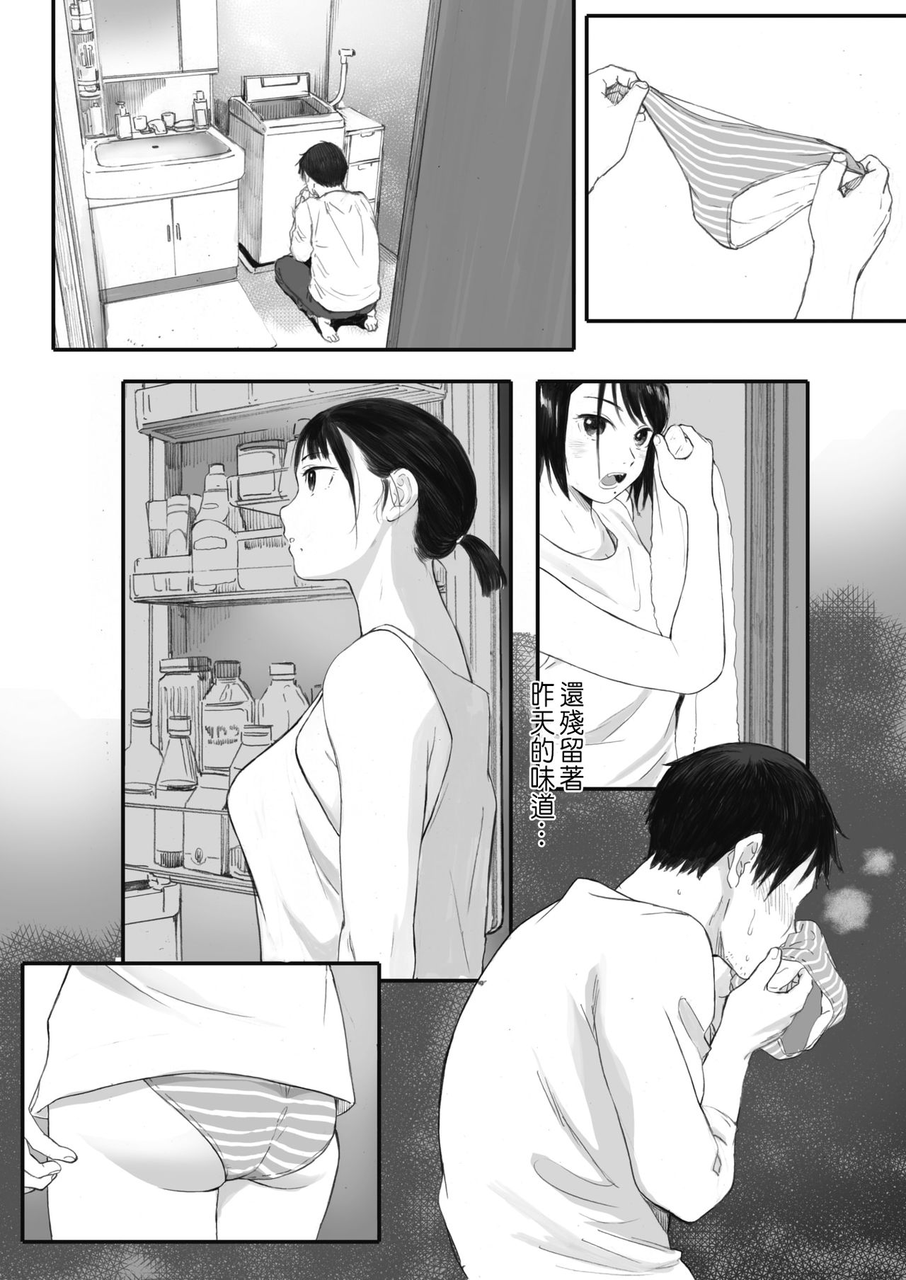 [日本漫画] 秋桜が咲いた日に 第1話 单本,不伦,NTR#[44P]-40