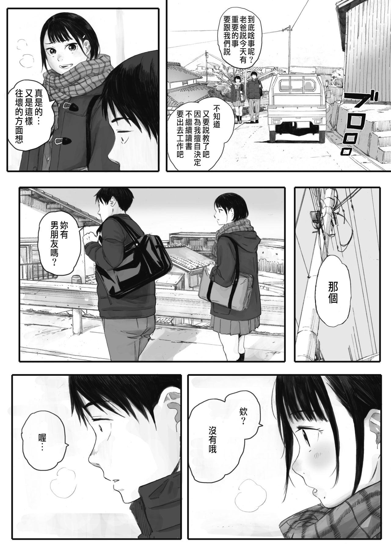 [日本漫画] 秋桜が咲いた日に 第1話 单本,不伦,NTR#[44P]-5