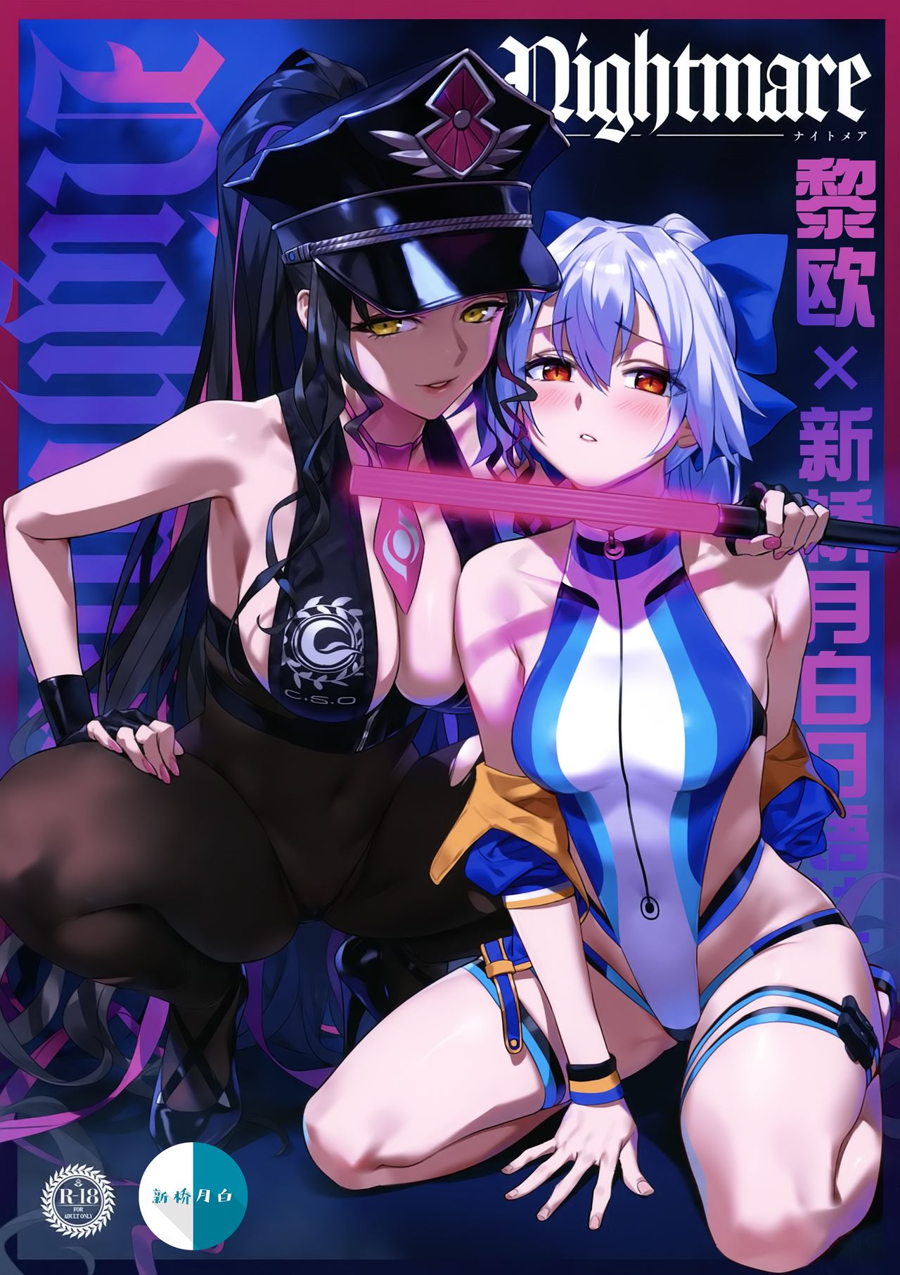 [日本漫画] Nightmare 短篇,黑丝丝袜,强奸#[19P]-1