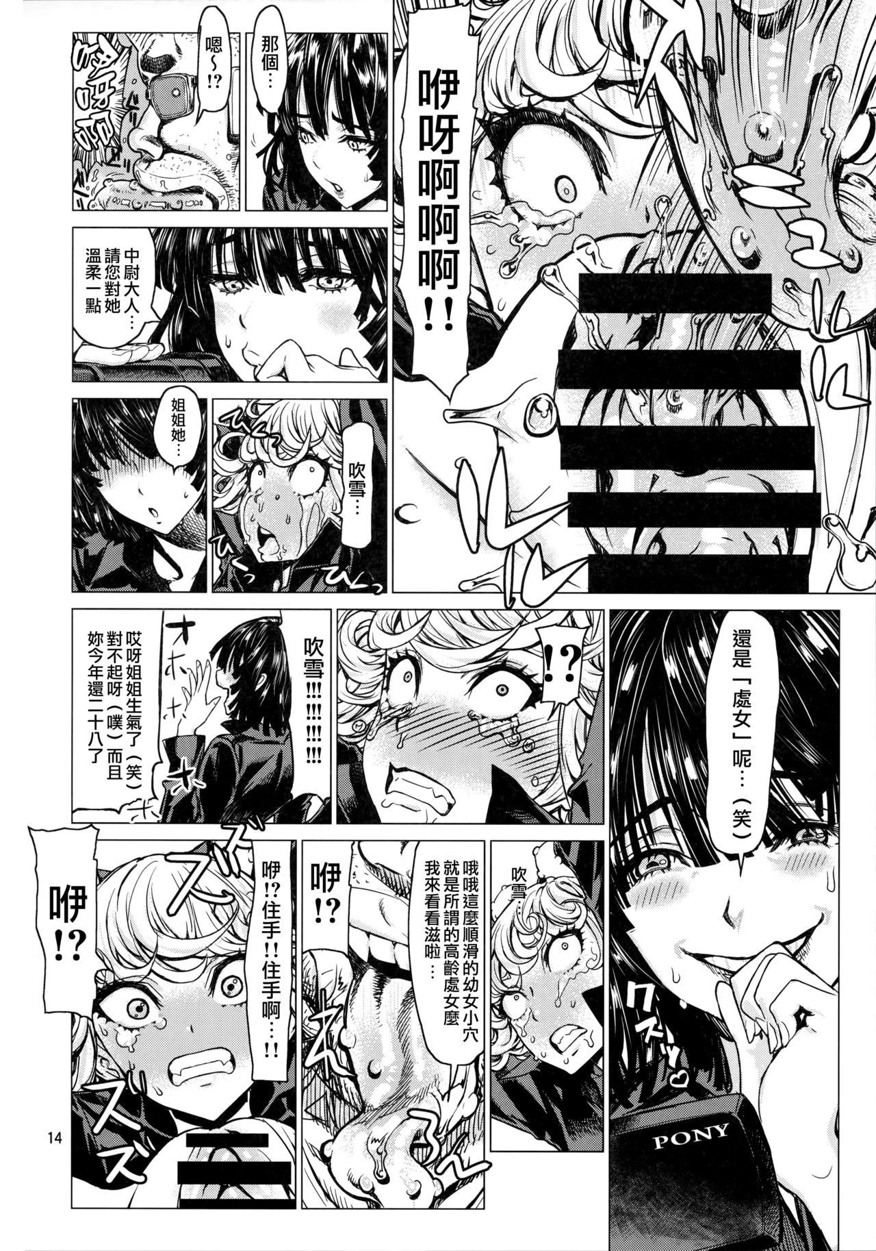 [日本漫画] ディザスターシスターズ レオパル本25 同人,高潮潮吹,萝莉#[34P]-13