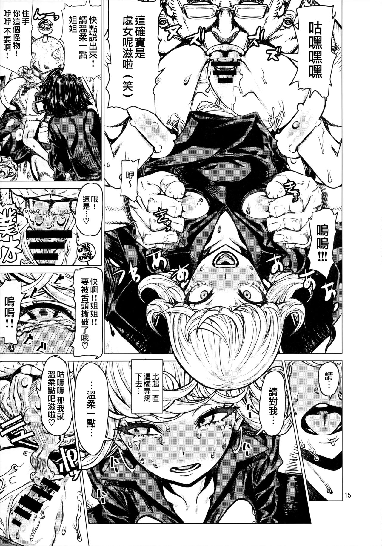 [日本漫画] ディザスターシスターズ レオパル本25 同人,高潮潮吹,萝莉#[34P]-14