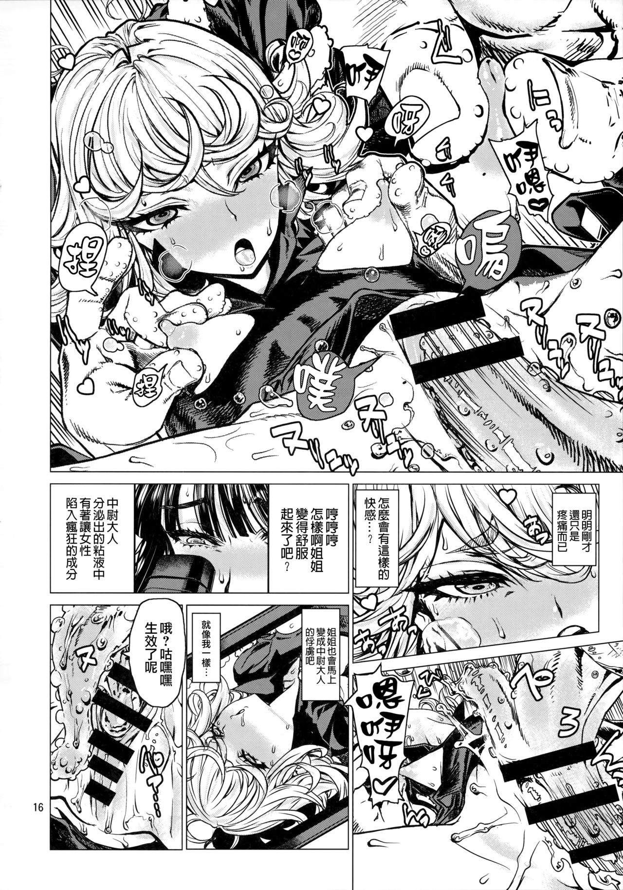 [日本漫画] ディザスターシスターズ レオパル本25 同人,高潮潮吹,萝莉#[34P]-15