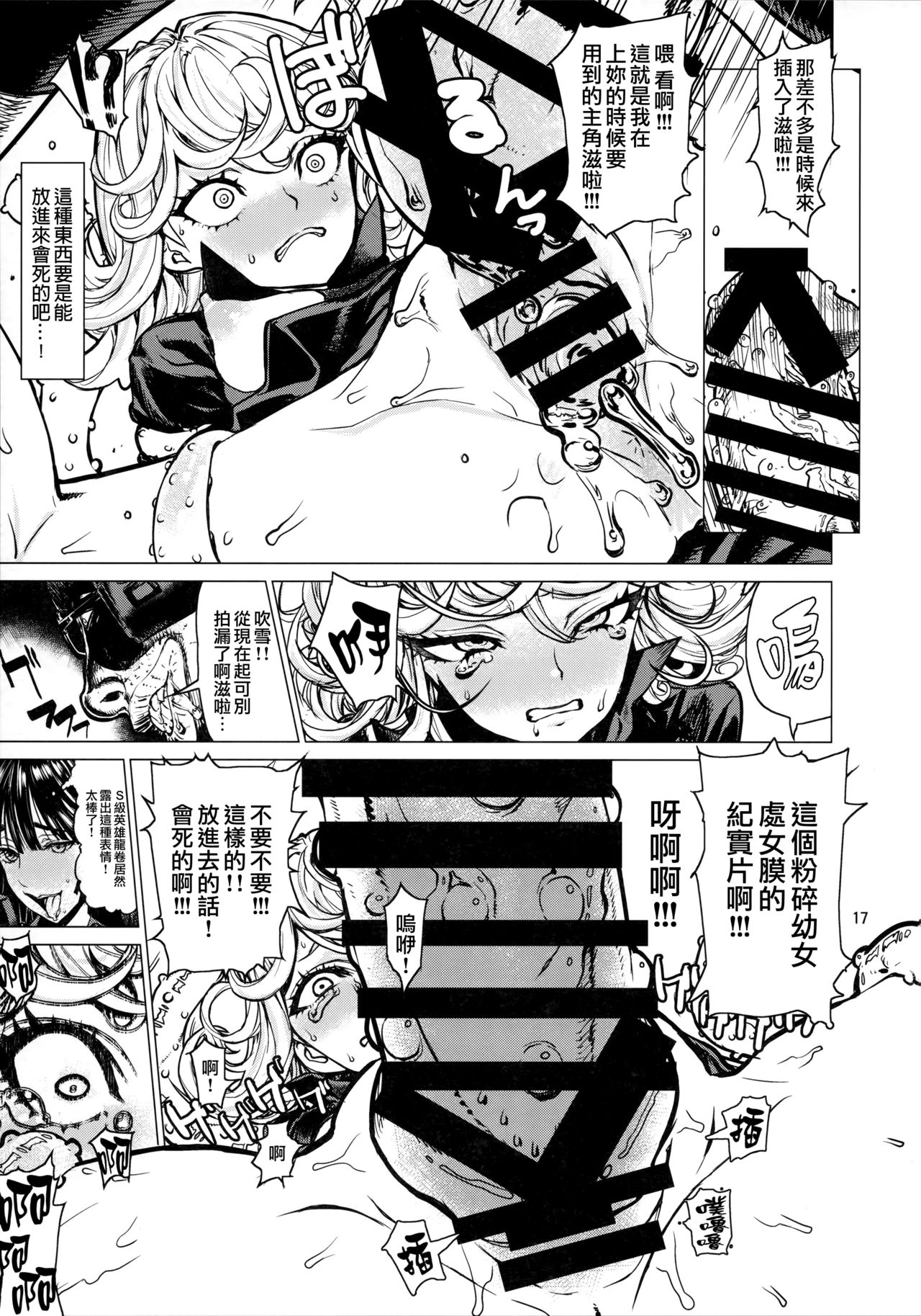 [日本漫画] ディザスターシスターズ レオパル本25 同人,高潮潮吹,萝莉#[34P]-16