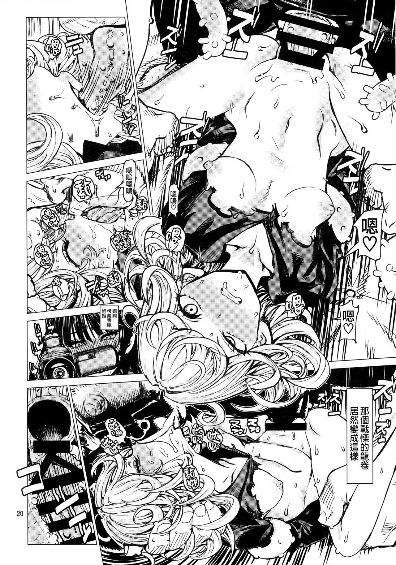 [日本漫画] ディザスターシスターズ レオパル本25 同人,高潮潮吹,萝莉#[34P]-19