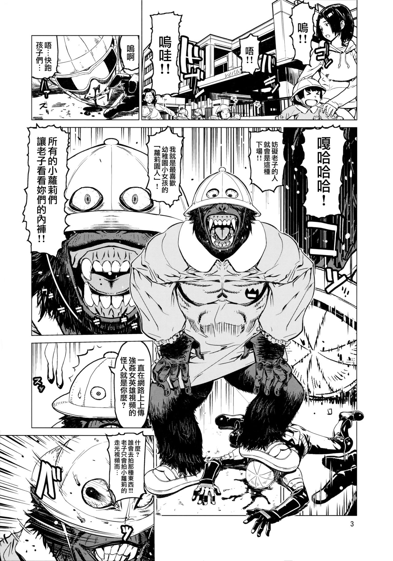 [日本漫画] ディザスターシスターズ レオパル本25 同人,高潮潮吹,萝莉#[34P]-2