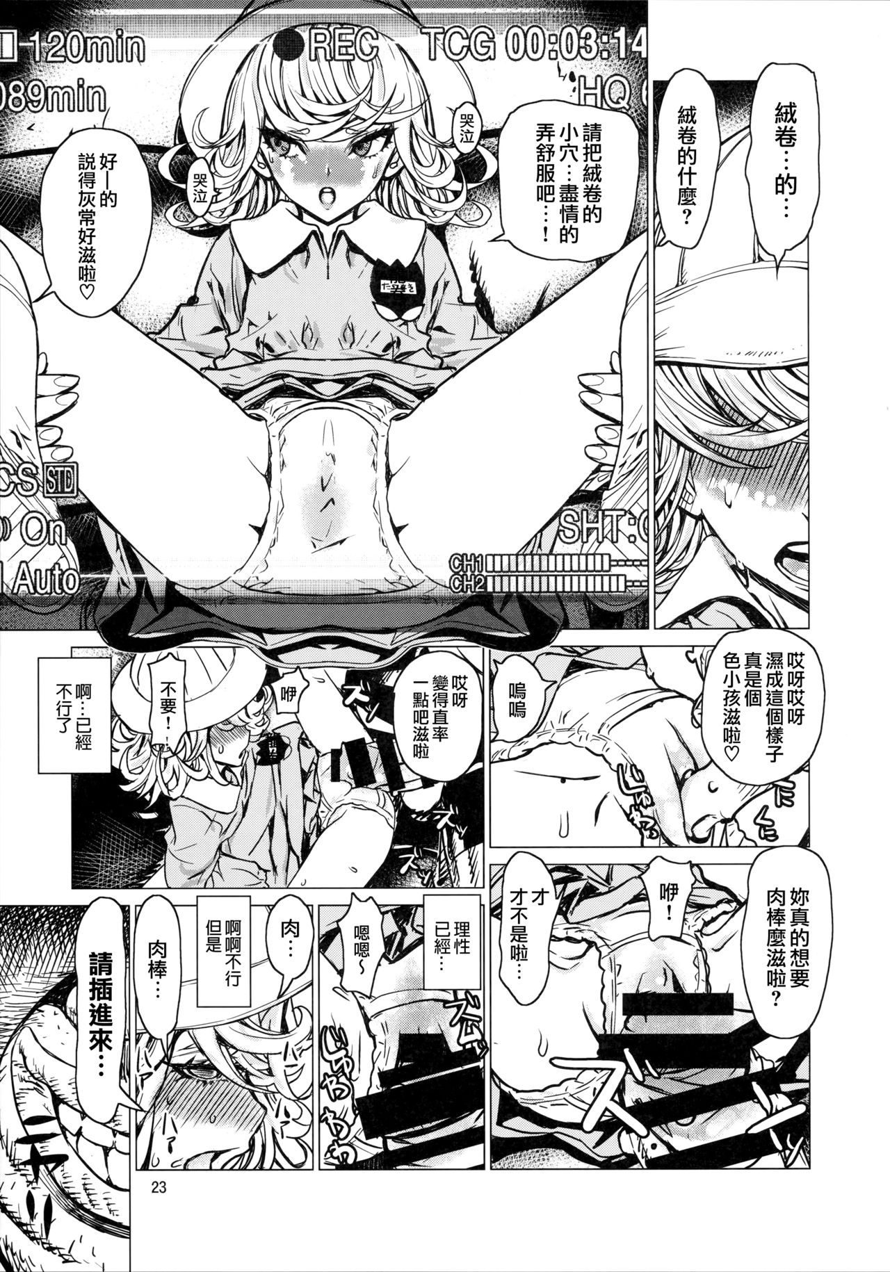 [日本漫画] ディザスターシスターズ レオパル本25 同人,高潮潮吹,萝莉#[34P]-22