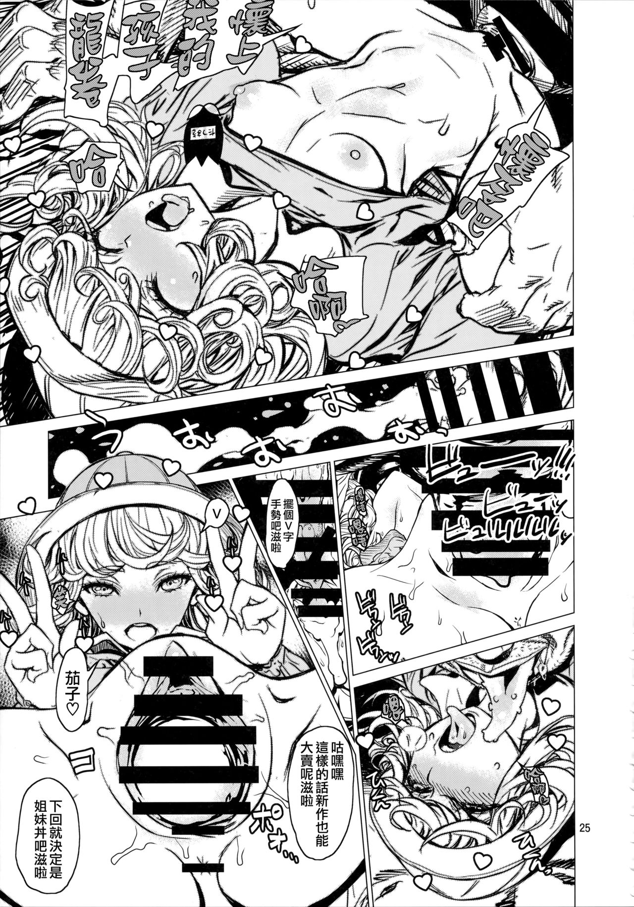 [日本漫画] ディザスターシスターズ レオパル本25 同人,高潮潮吹,萝莉#[34P]-24