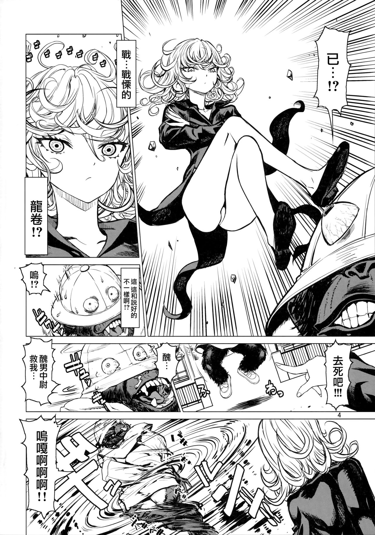 [日本漫画] ディザスターシスターズ レオパル本25 同人,高潮潮吹,萝莉#[34P]-3