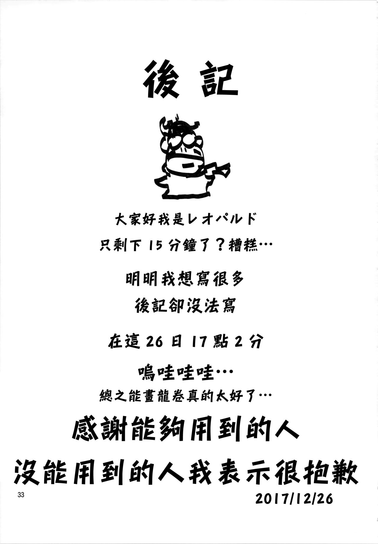 [日本漫画] ディザスターシスターズ レオパル本25 同人,高潮潮吹,萝莉#[34P]-32