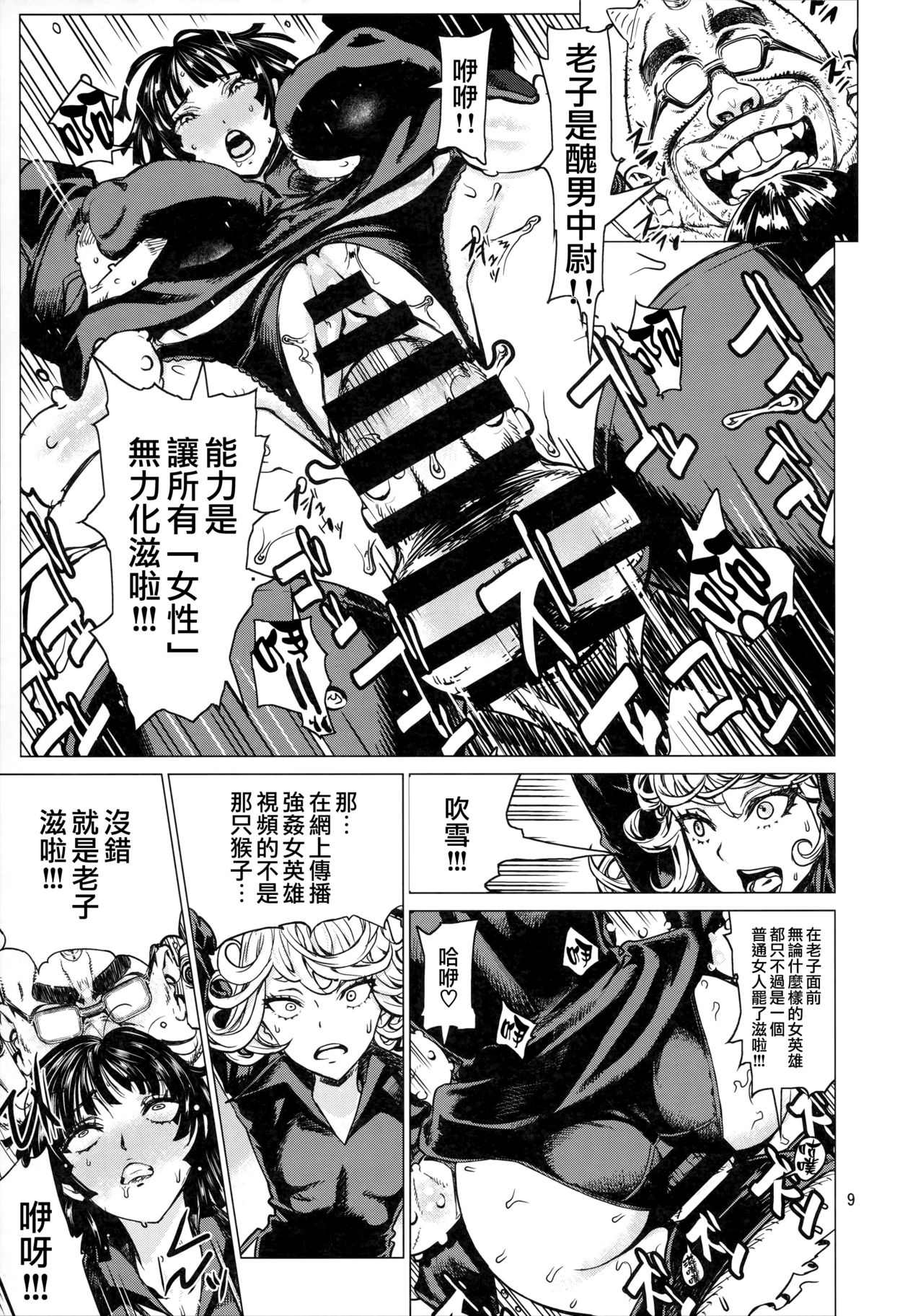 [日本漫画] ディザスターシスターズ レオパル本25 同人,高潮潮吹,萝莉#[34P]-8