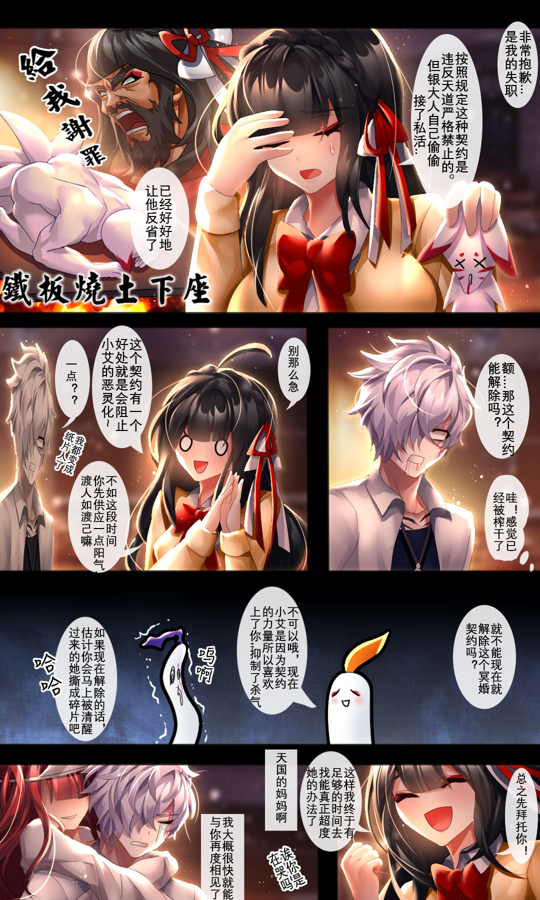 [日本漫画] 伏鬼 短篇,巨乳大奶#[34P]-31