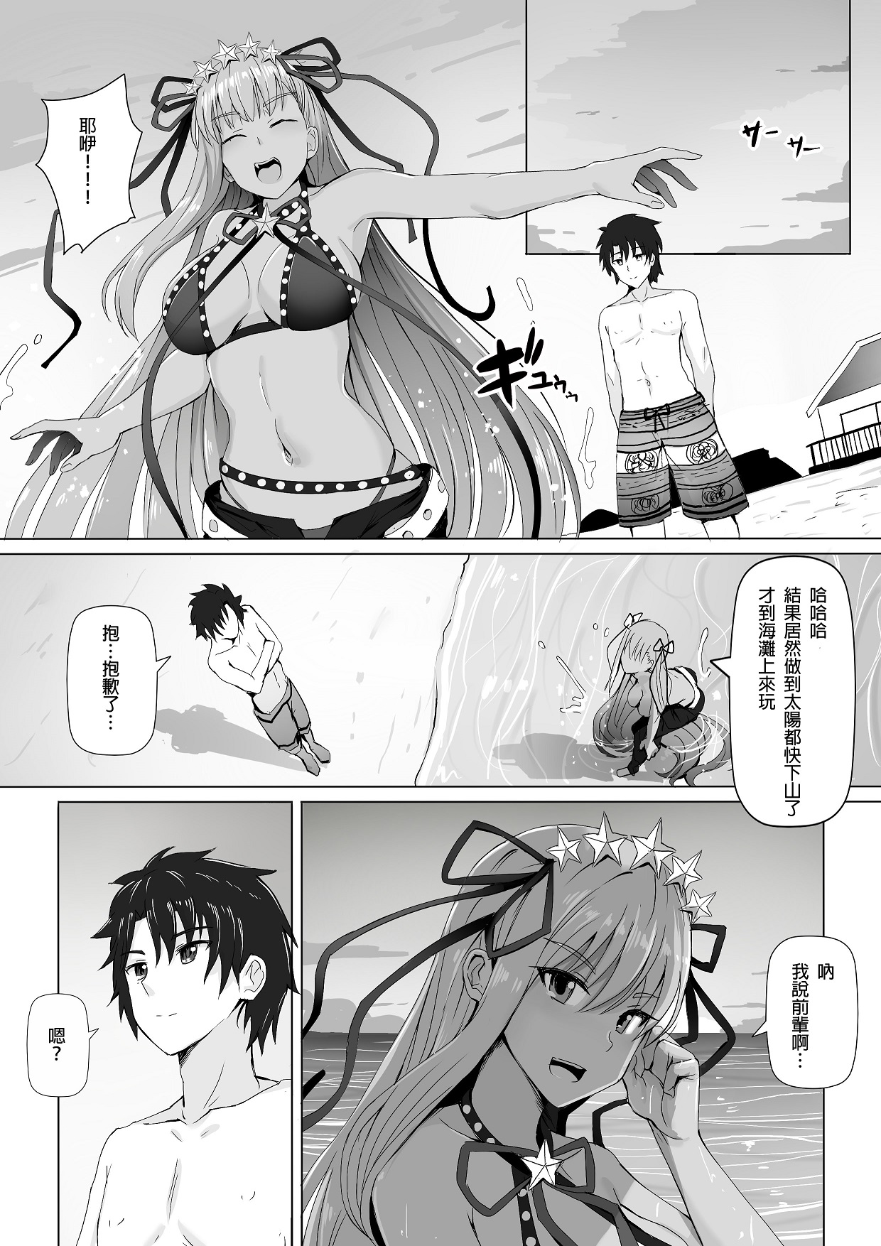 [日本漫画] 僕とBBちゃんの同人取材 单本,巨乳大奶#[41P]-12