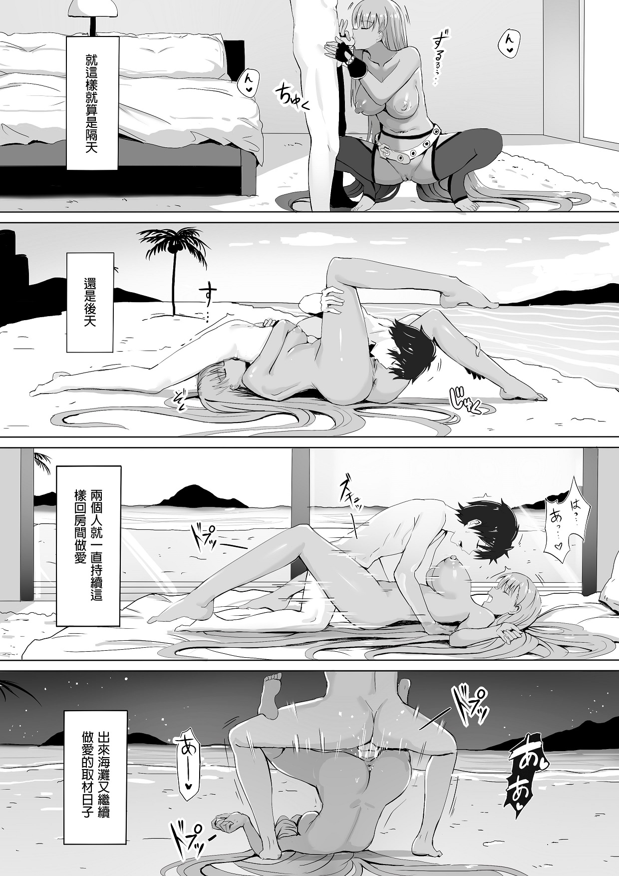 [日本漫画] 僕とBBちゃんの同人取材 单本,巨乳大奶#[41P]-16