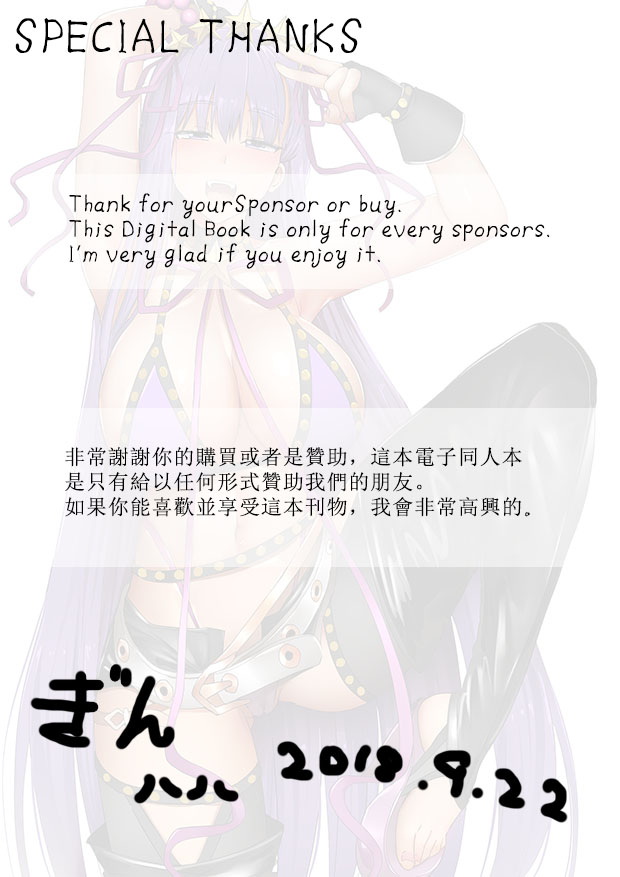 [日本漫画] 僕とBBちゃんの同人取材 单本,巨乳大奶#[41P]-18