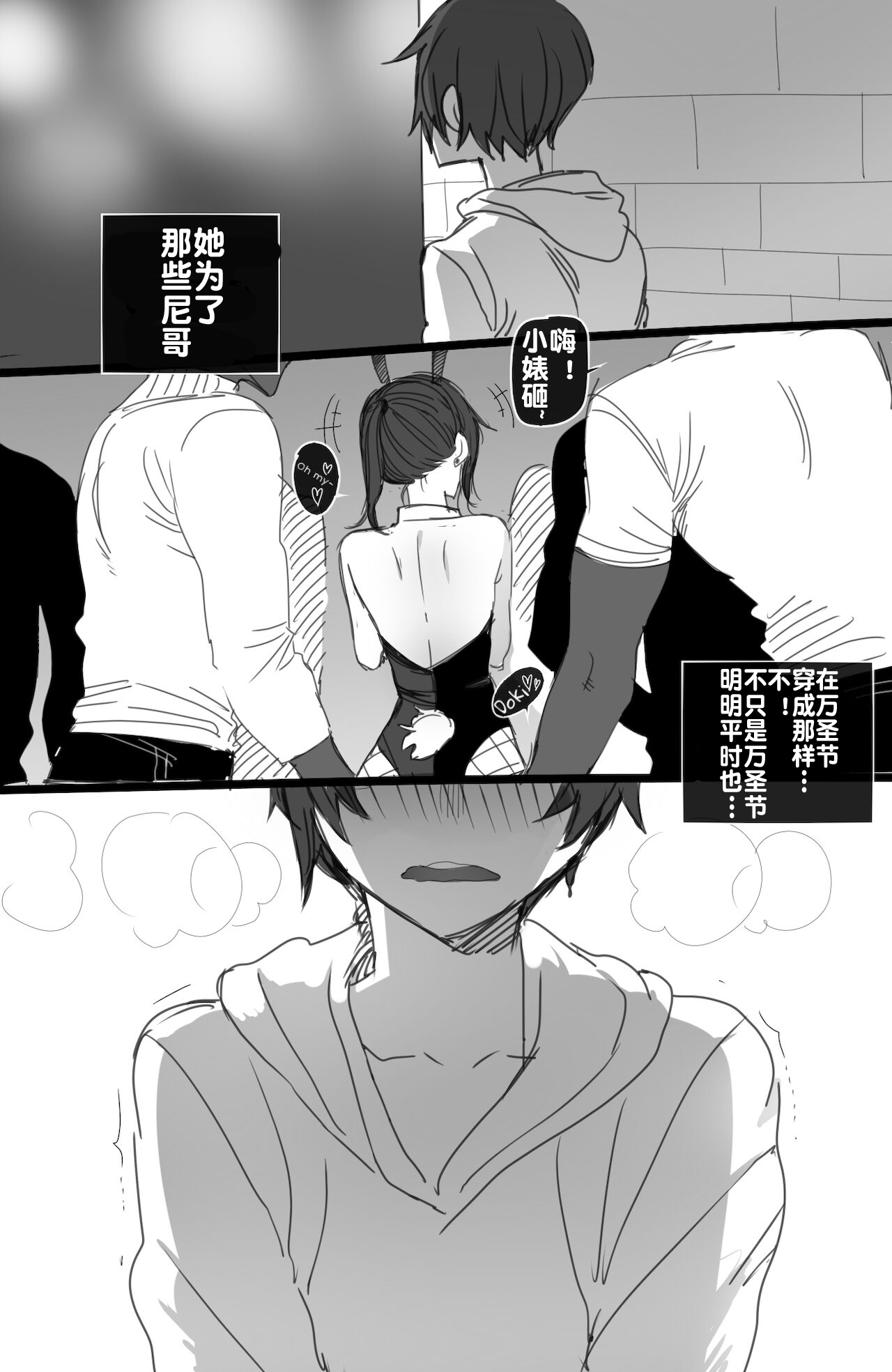 [日本漫画] 112021 reward 单本,NTR#[27P]-13