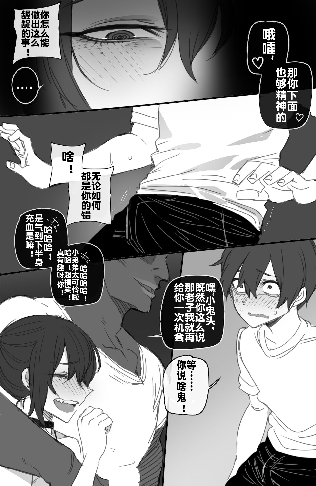 [日本漫画] 112021 reward 单本,NTR#[27P]-18