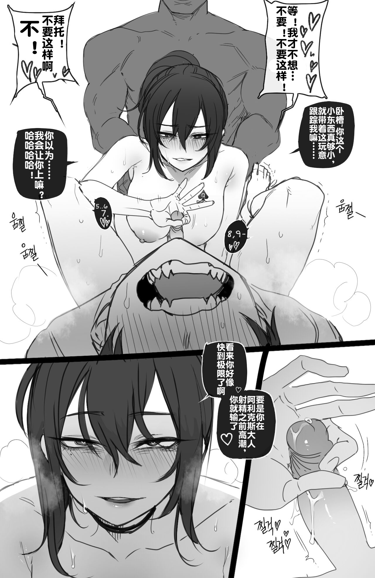 [日本漫画] 112021 reward 单本,NTR#[27P]-19